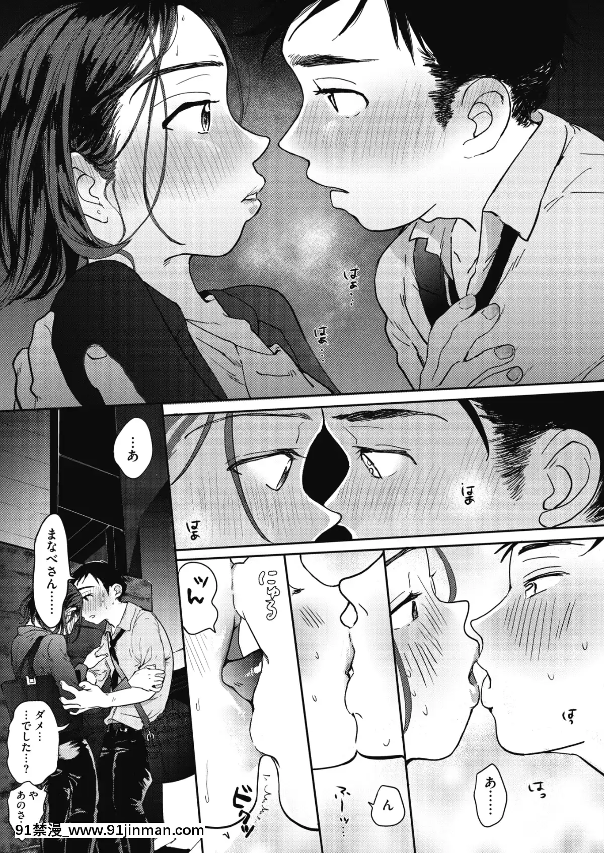 (成年コミック)[雑誌]コミックホットミルク2020年1月號[DL版][純愛 h漫]