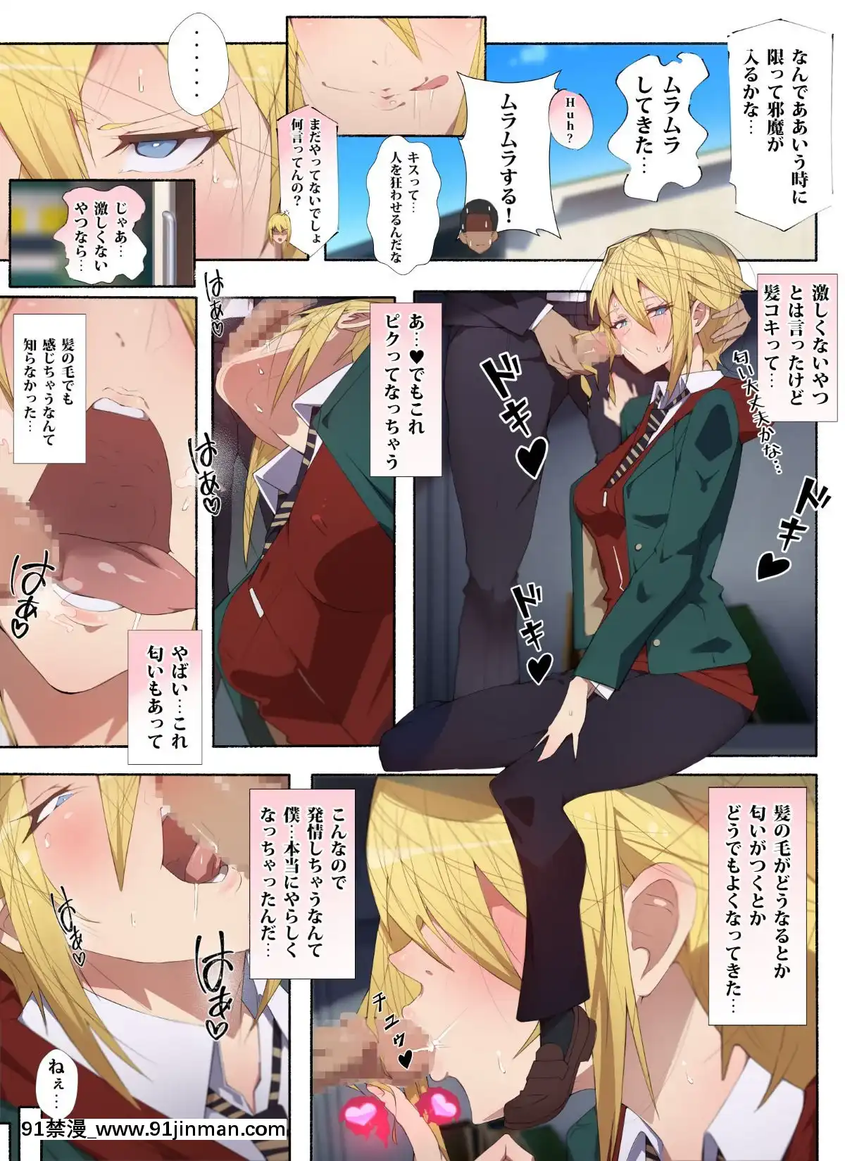 [愛國者(アゴビッチ姉さん)]制服美少女3學期えぇ？先生大好きな元水泳部のヤンキーちゃんとスケベな女の子達だってぇ！？[ウマ娘 18禁]