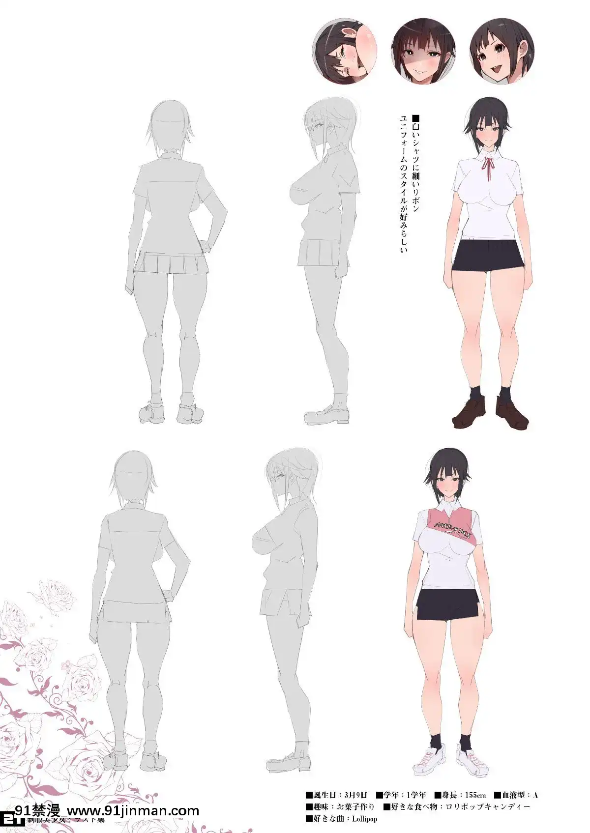 [愛國者(アゴビッチ姉さん)]制服美少女3學期えぇ？先生大好きな元水泳部のヤンキーちゃんとスケベな女の子達だってぇ！？[ウマ娘 18禁]