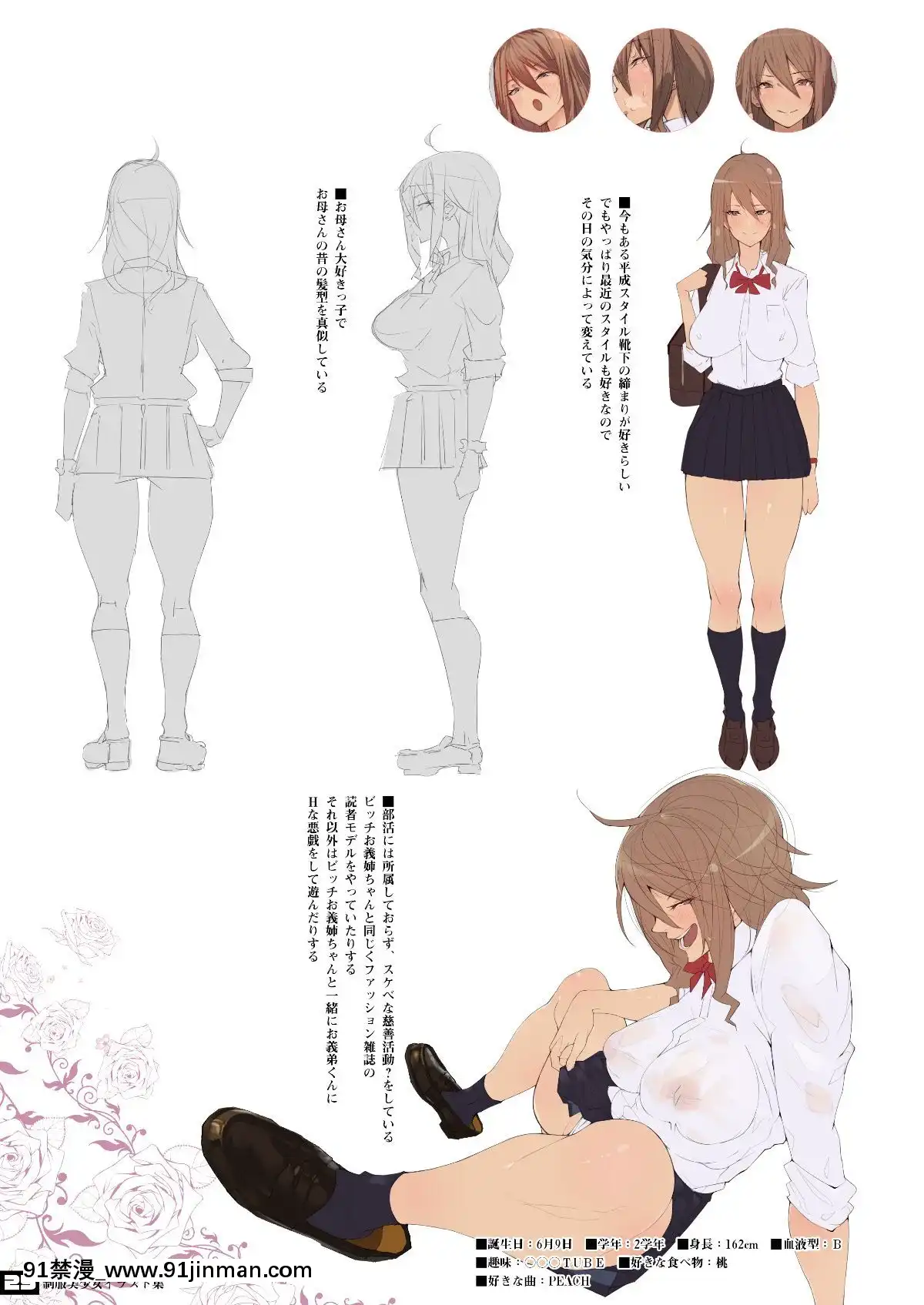 [愛國者(アゴビッチ姉さん)]制服美少女3學期えぇ？先生大好きな元水泳部のヤンキーちゃんとスケベな女の子達だってぇ！？[ウマ娘 18禁]