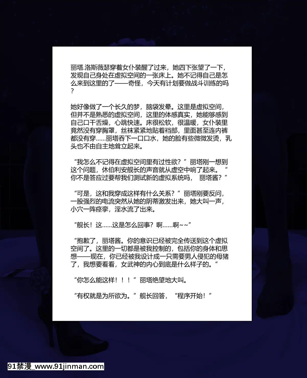 (同人CG集)[[AyaSwan]麗塔的薔薇一夢(崩壞3)[言情 he文 18禁]