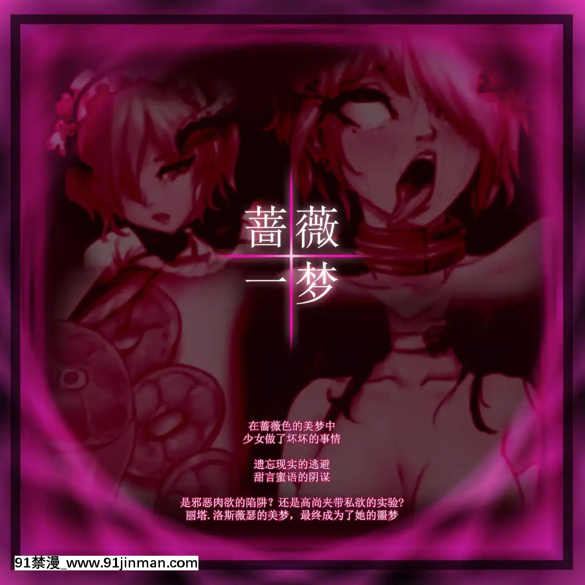 (同人CG集)[[AyaSwan]麗塔的薔薇一夢(崩壞3)[言情 he文 18禁]