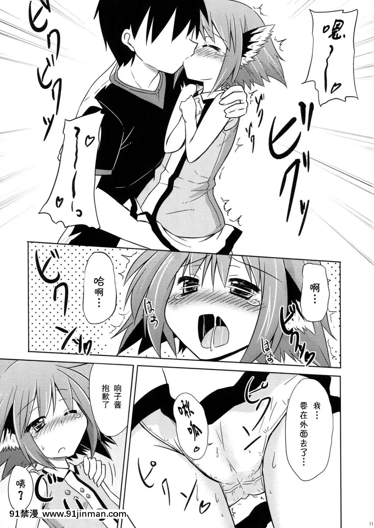 [CE家族社](紅樓夢8)[とんずら道中(かざわ)]きょうこの日々2日目!(東方Project)[強姦 h漫]