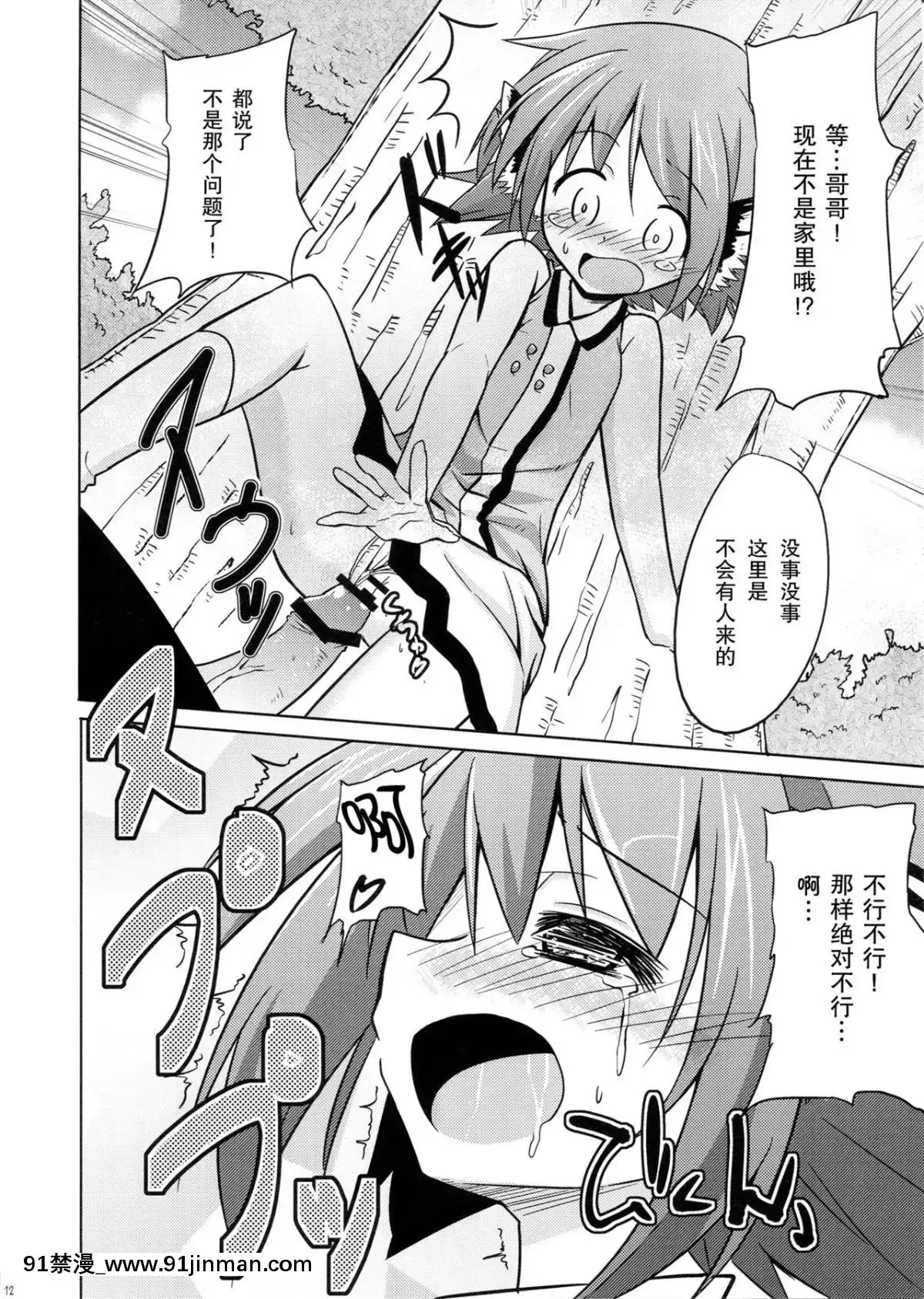 [CE家族社](紅樓夢8)[とんずら道中(かざわ)]きょうこの日々2日目!(東方Project)[強姦 h漫]