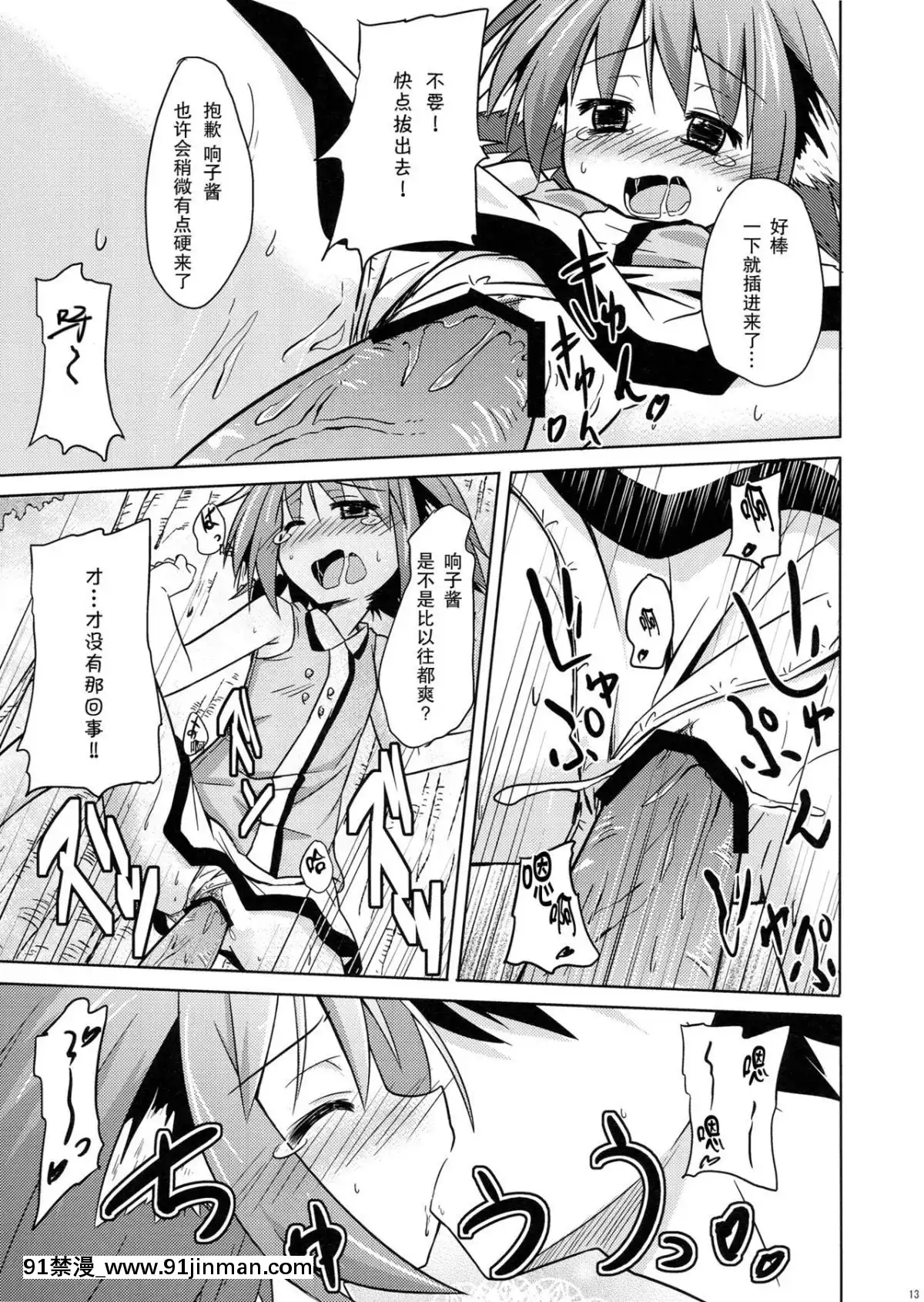 [CE家族社](紅樓夢8)[とんずら道中(かざわ)]きょうこの日々2日目!(東方Project)[強姦 h漫]