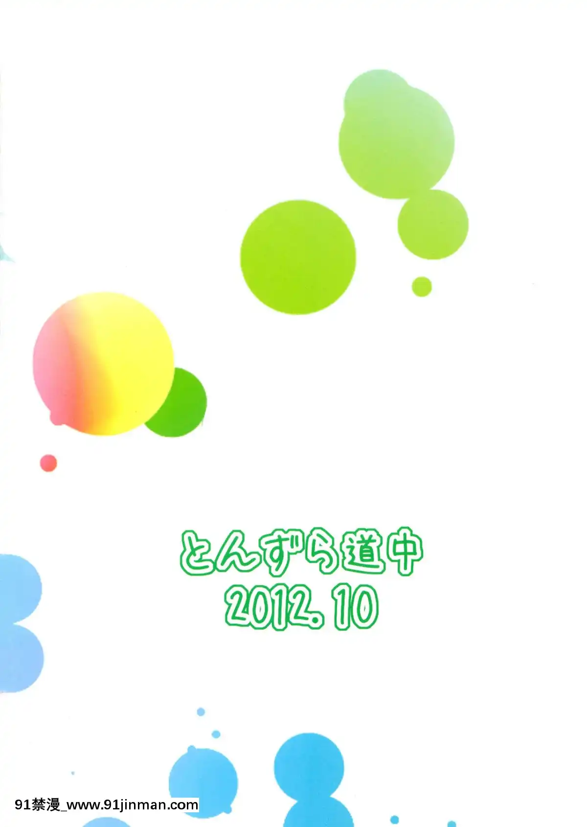 [CE家族社](紅樓夢8)[とんずら道中(かざわ)]きょうこの日々2日目!(東方Project)[強姦 h漫]