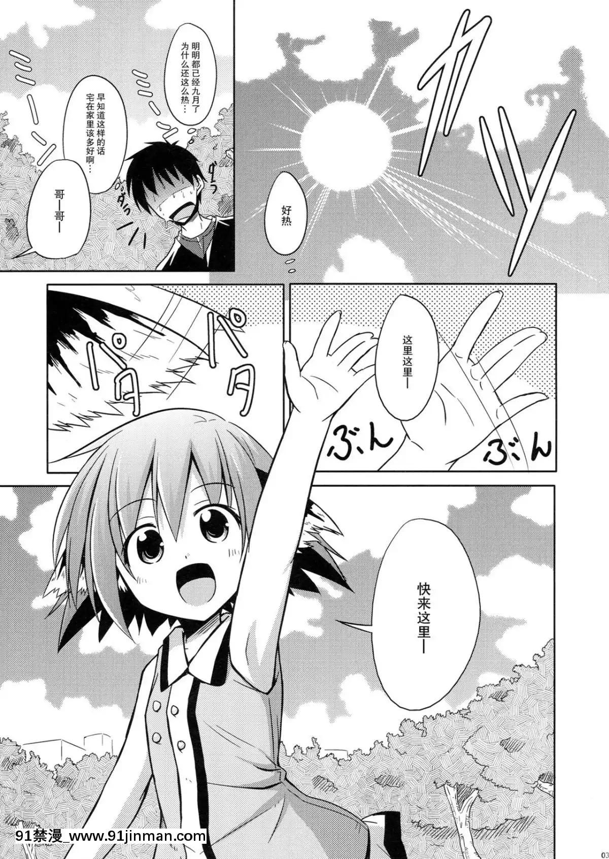 [CE家族社](紅樓夢8)[とんずら道中(かざわ)]きょうこの日々2日目!(東方Project)[強姦 h漫]