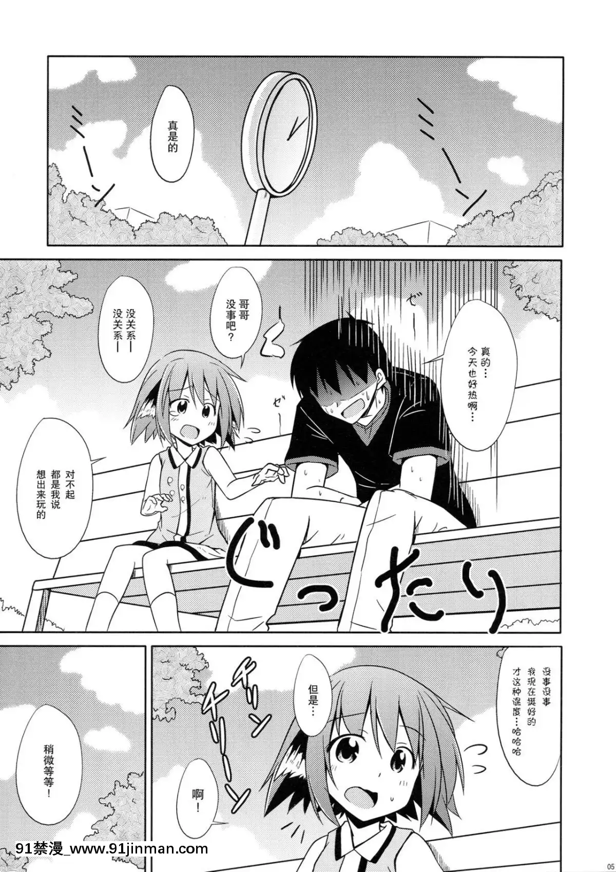 [CE家族社](紅樓夢8)[とんずら道中(かざわ)]きょうこの日々2日目!(東方Project)[強姦 h漫]