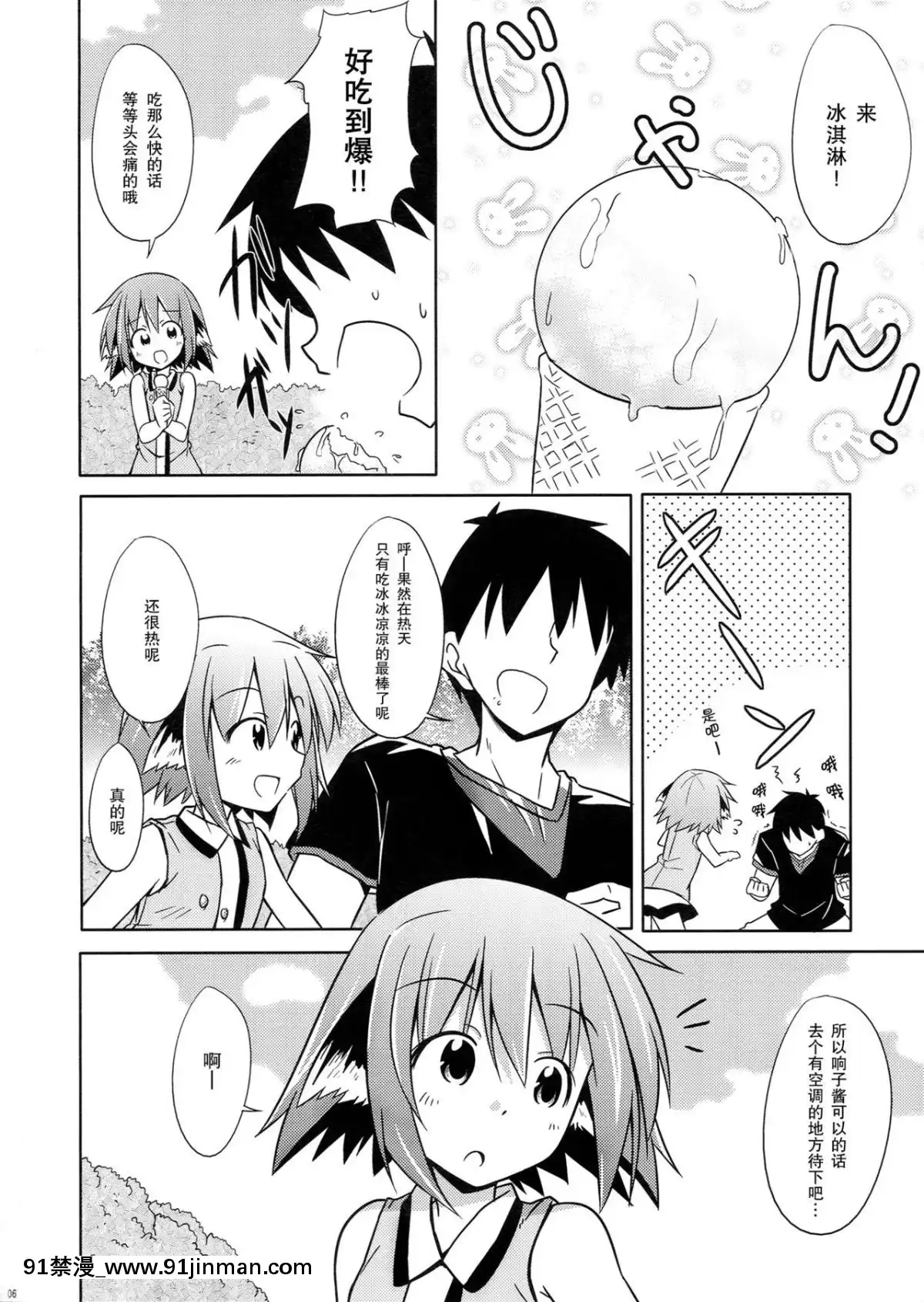 [CE家族社](紅樓夢8)[とんずら道中(かざわ)]きょうこの日々2日目!(東方Project)[強姦 h漫]