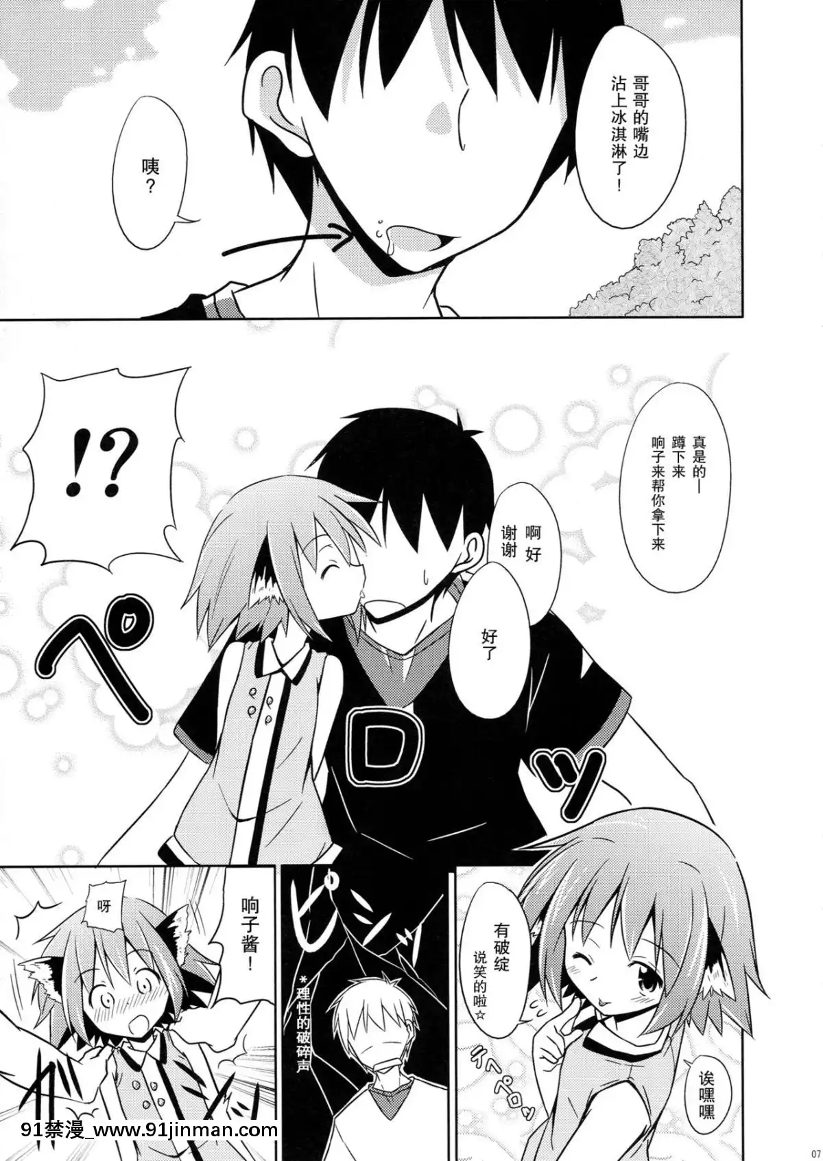 [CE家族社](紅樓夢8)[とんずら道中(かざわ)]きょうこの日々2日目!(東方Project)[強姦 h漫]