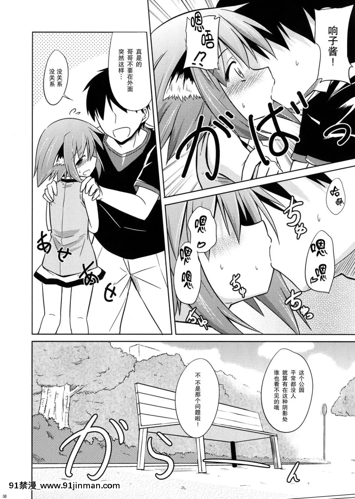 [CE家族社](紅樓夢8)[とんずら道中(かざわ)]きょうこの日々2日目!(東方Project)[強姦 h漫]