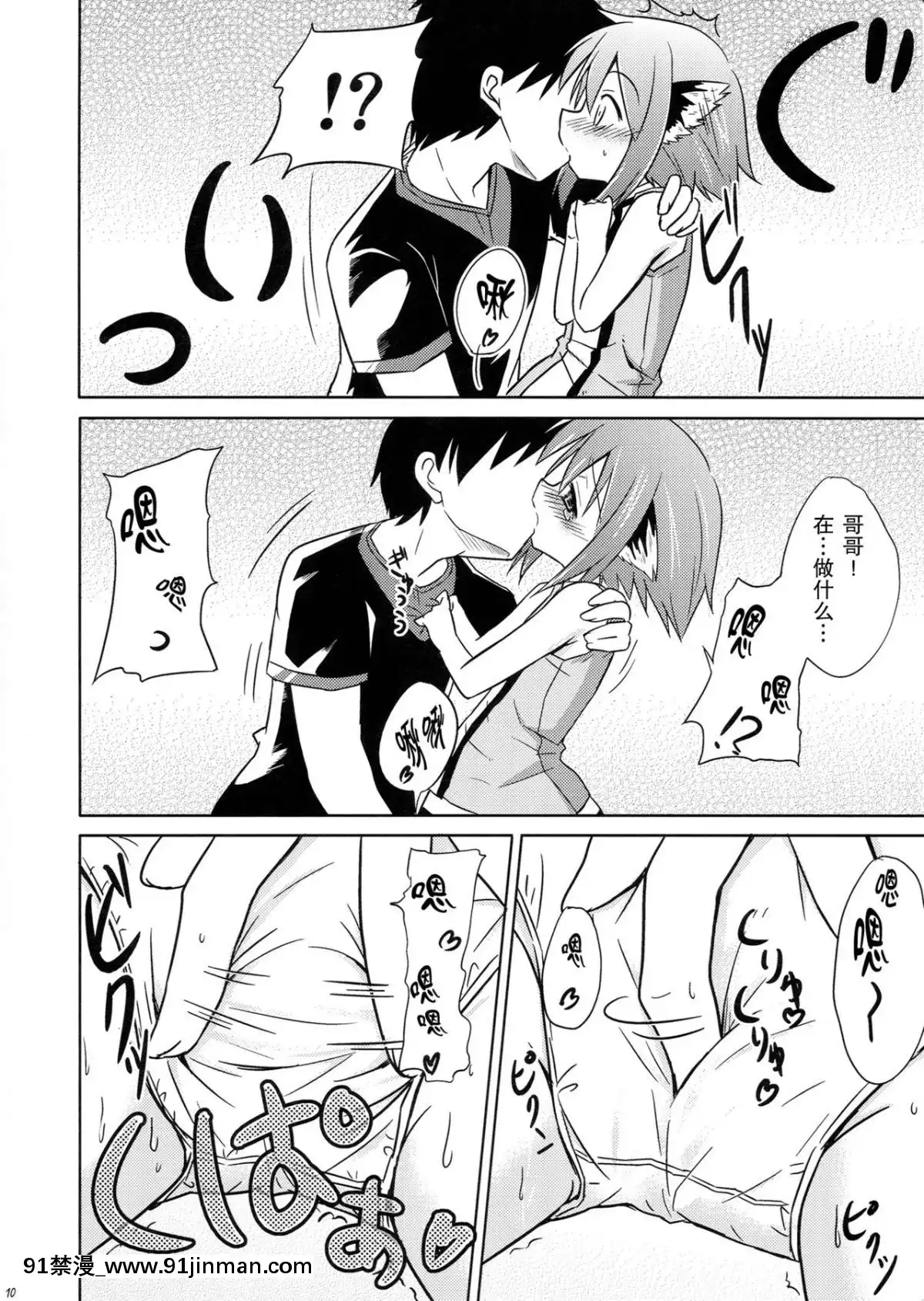 [CE家族社](紅樓夢8)[とんずら道中(かざわ)]きょうこの日々2日目!(東方Project)[強姦 h漫]