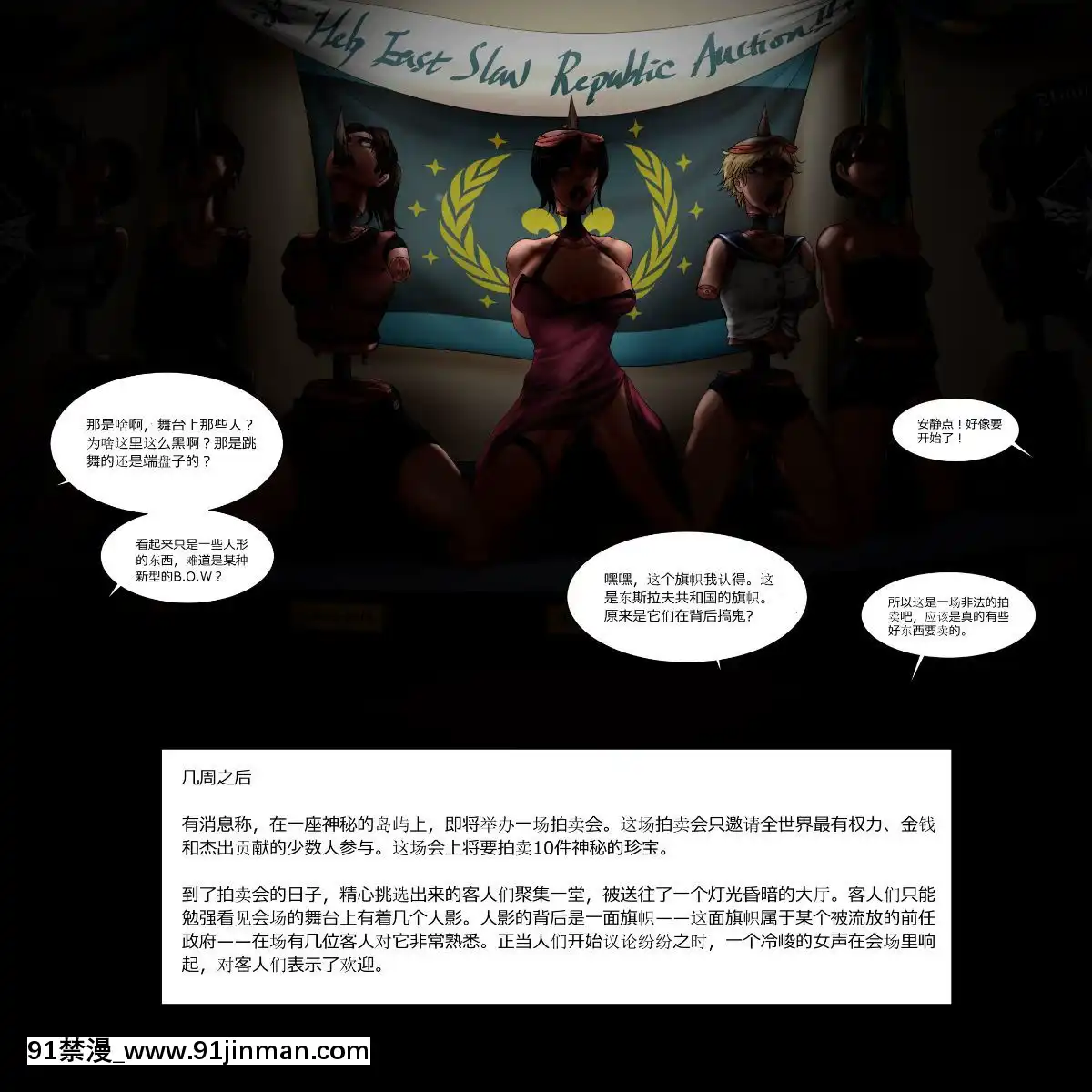 (同人CG集)[AyaSwan]生化危機-愛國者的複仇[殺戮的天使 h漫]