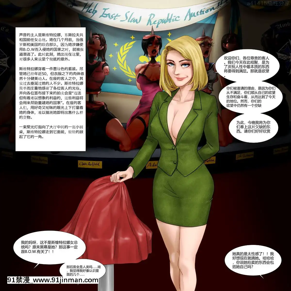 (同人CG集)[AyaSwan]生化危機-愛國者的複仇[殺戮的天使 h漫]
