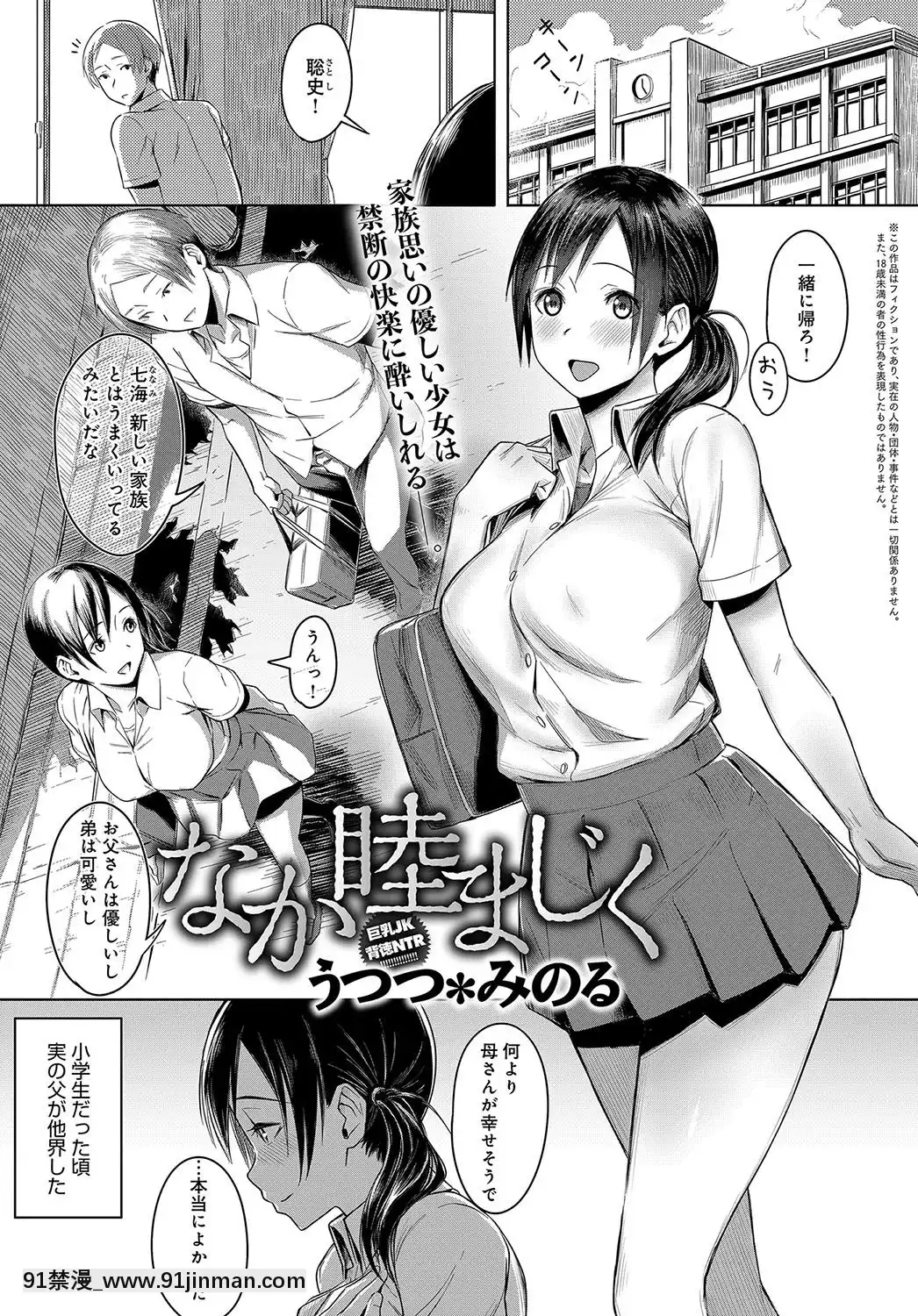NakaMutsumajiku[18禁 ラーメン]