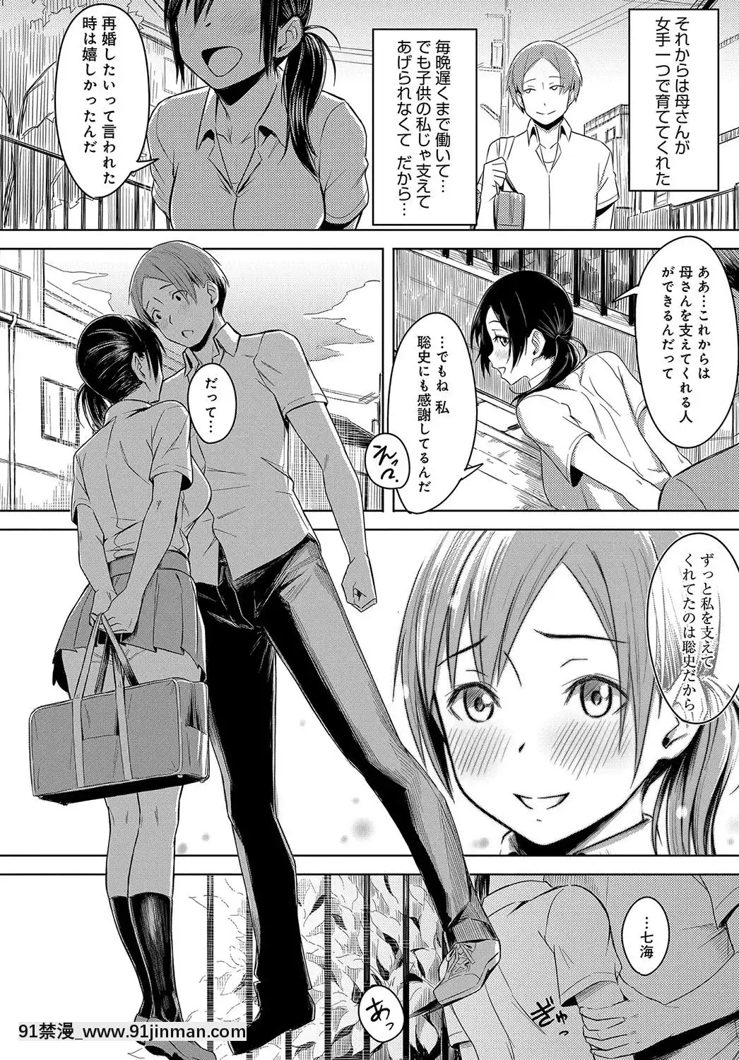 NakaMutsumajiku[18禁 ラーメン]