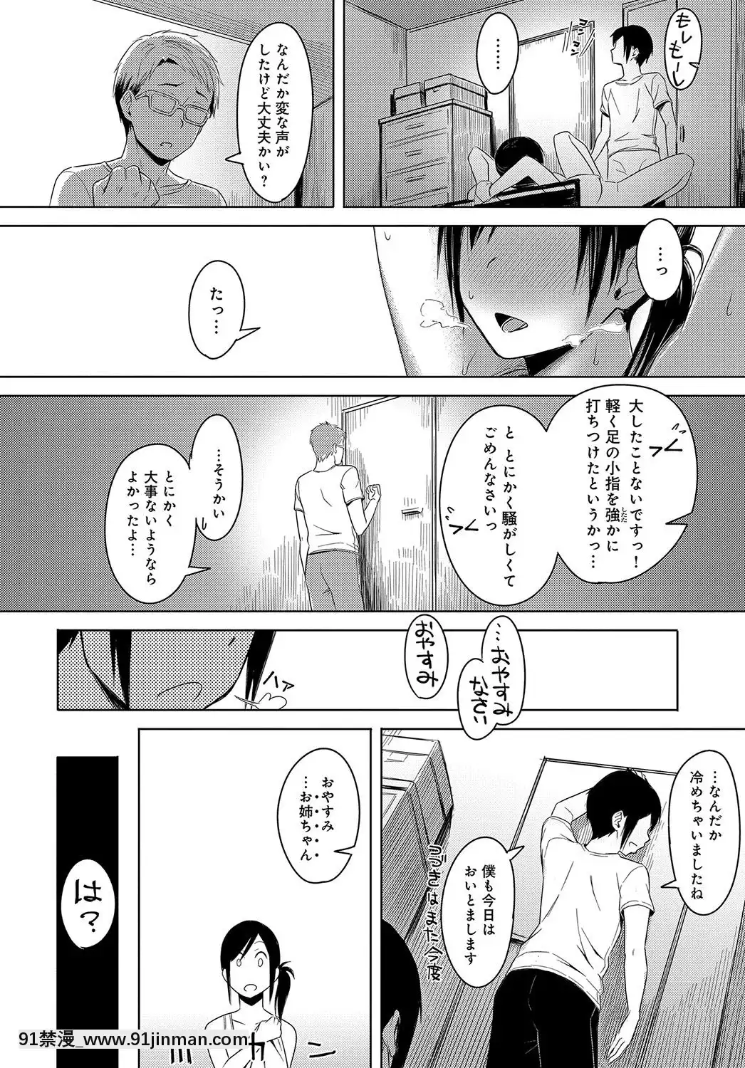 NakaMutsumajiku[18禁 ラーメン]