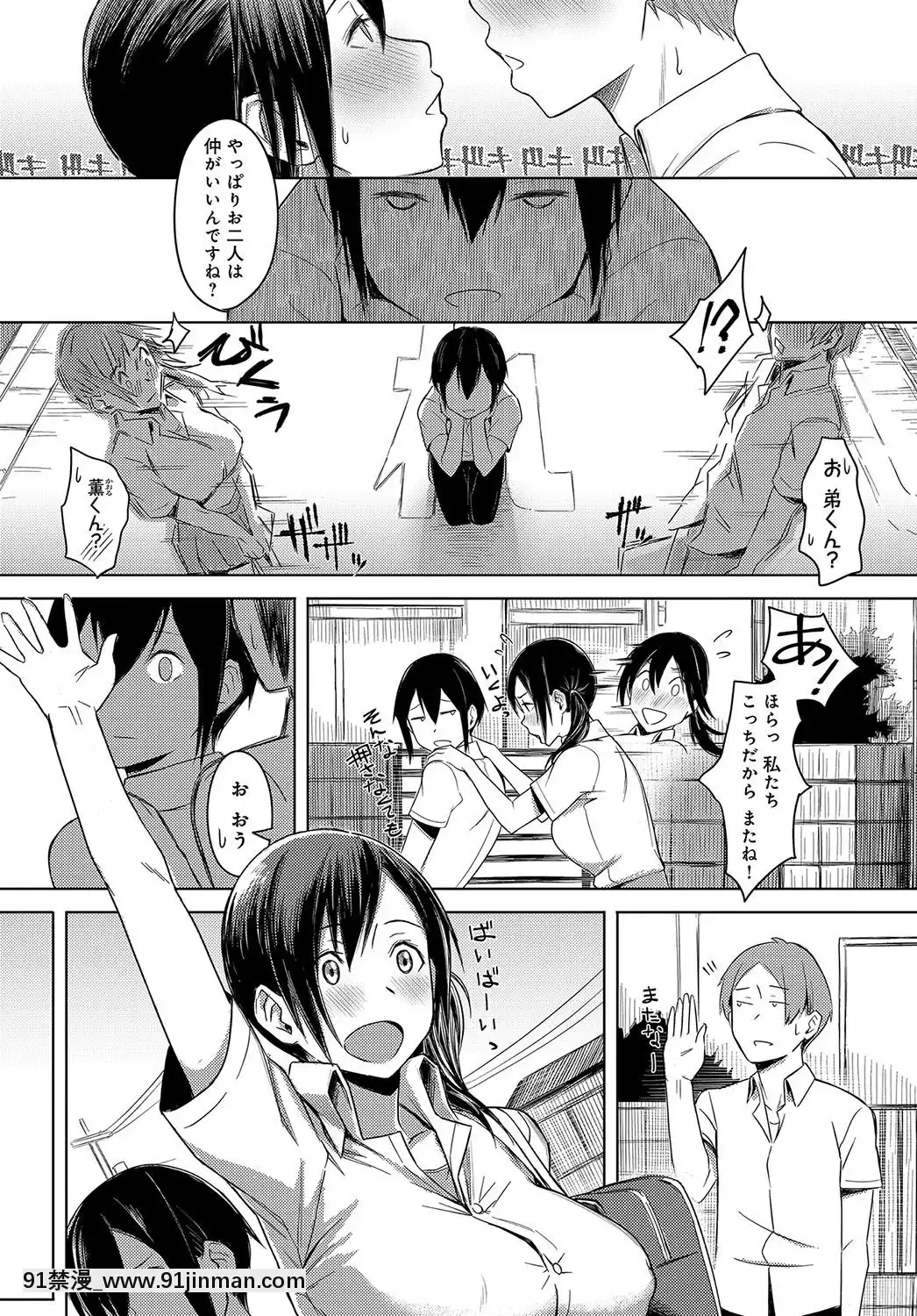 NakaMutsumajiku[18禁 ラーメン]