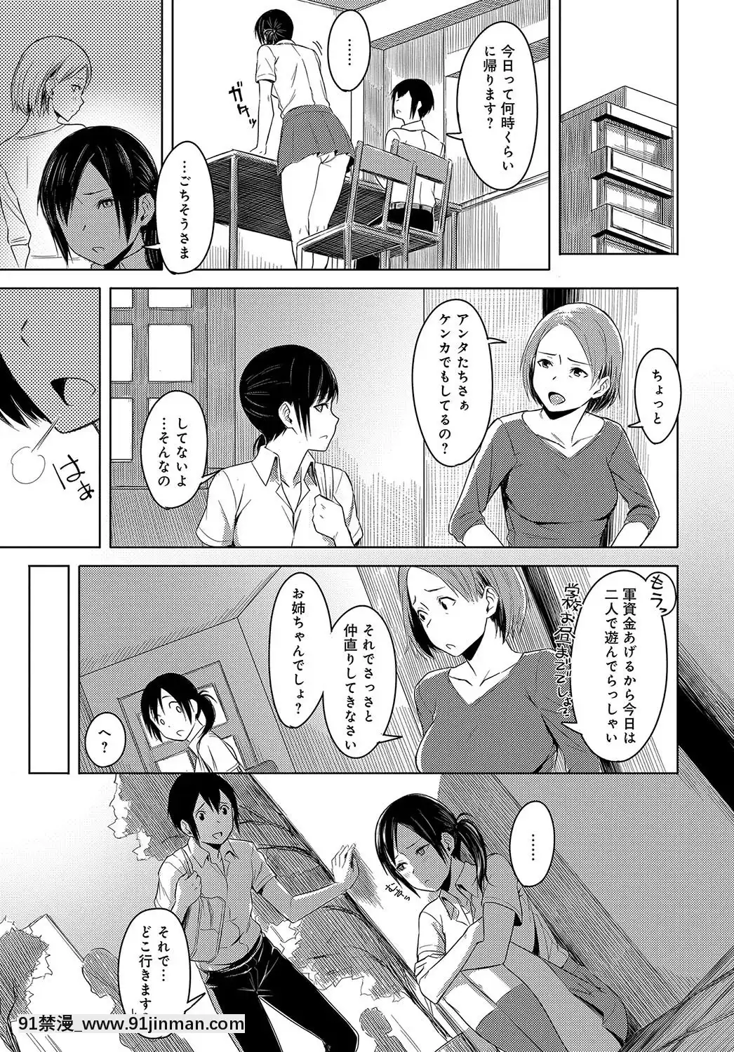 NakaMutsumajiku[18禁 ラーメン]