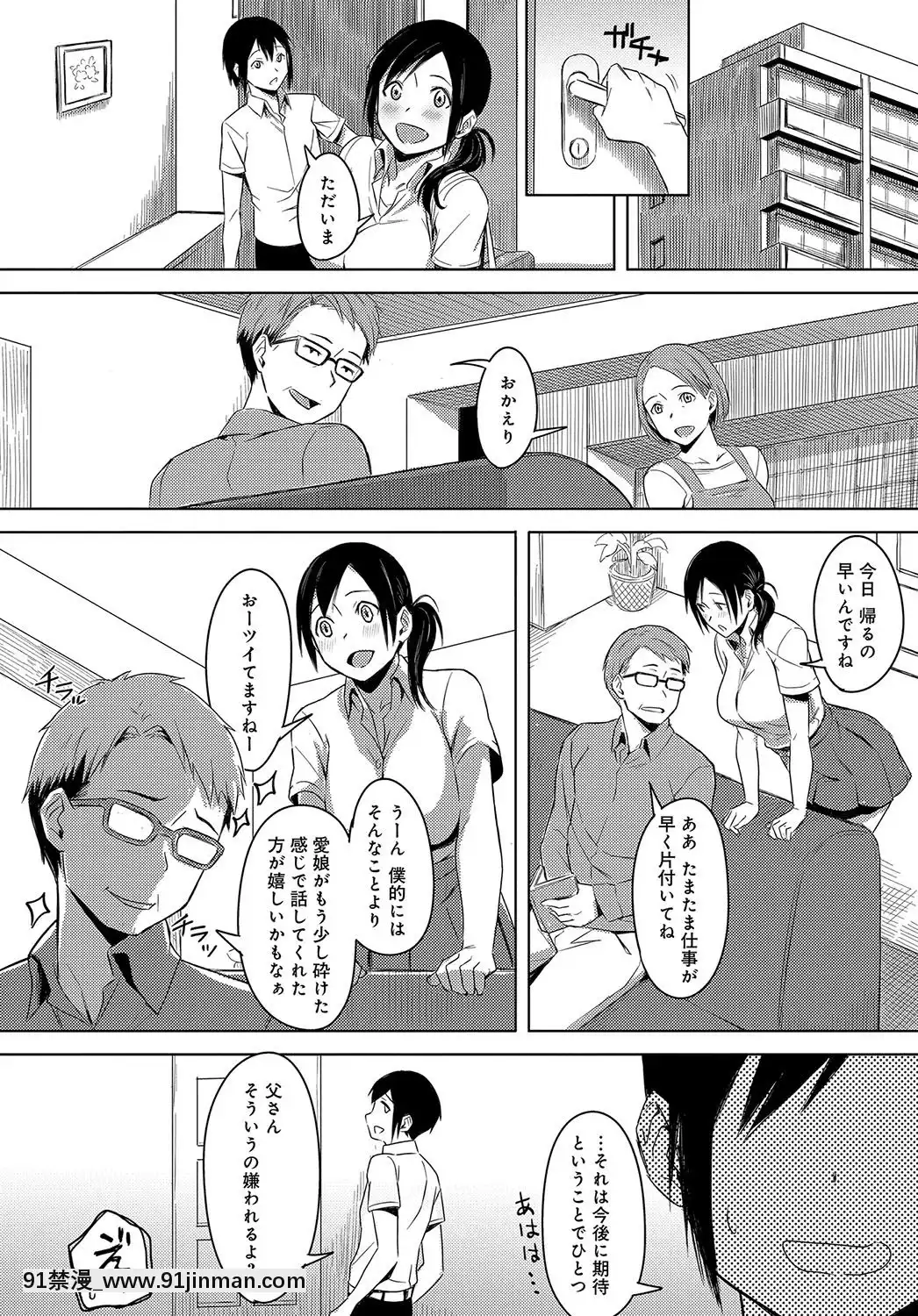 NakaMutsumajiku[18禁 ラーメン]