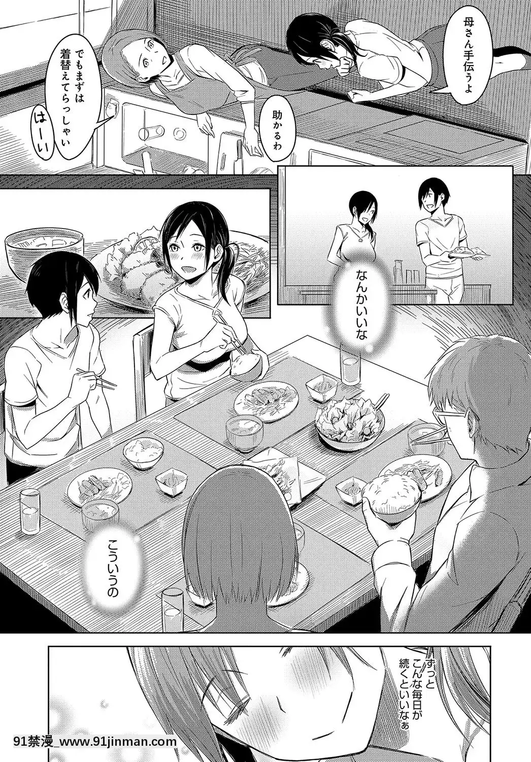 NakaMutsumajiku[18禁 ラーメン]