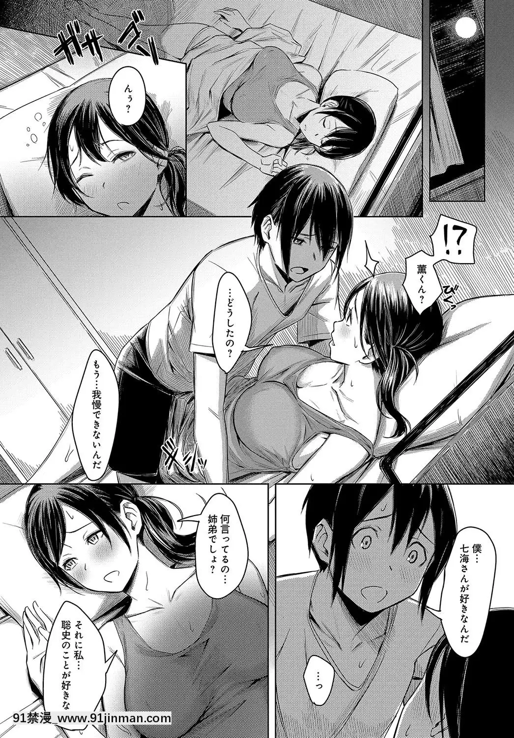 NakaMutsumajiku[18禁 ラーメン]