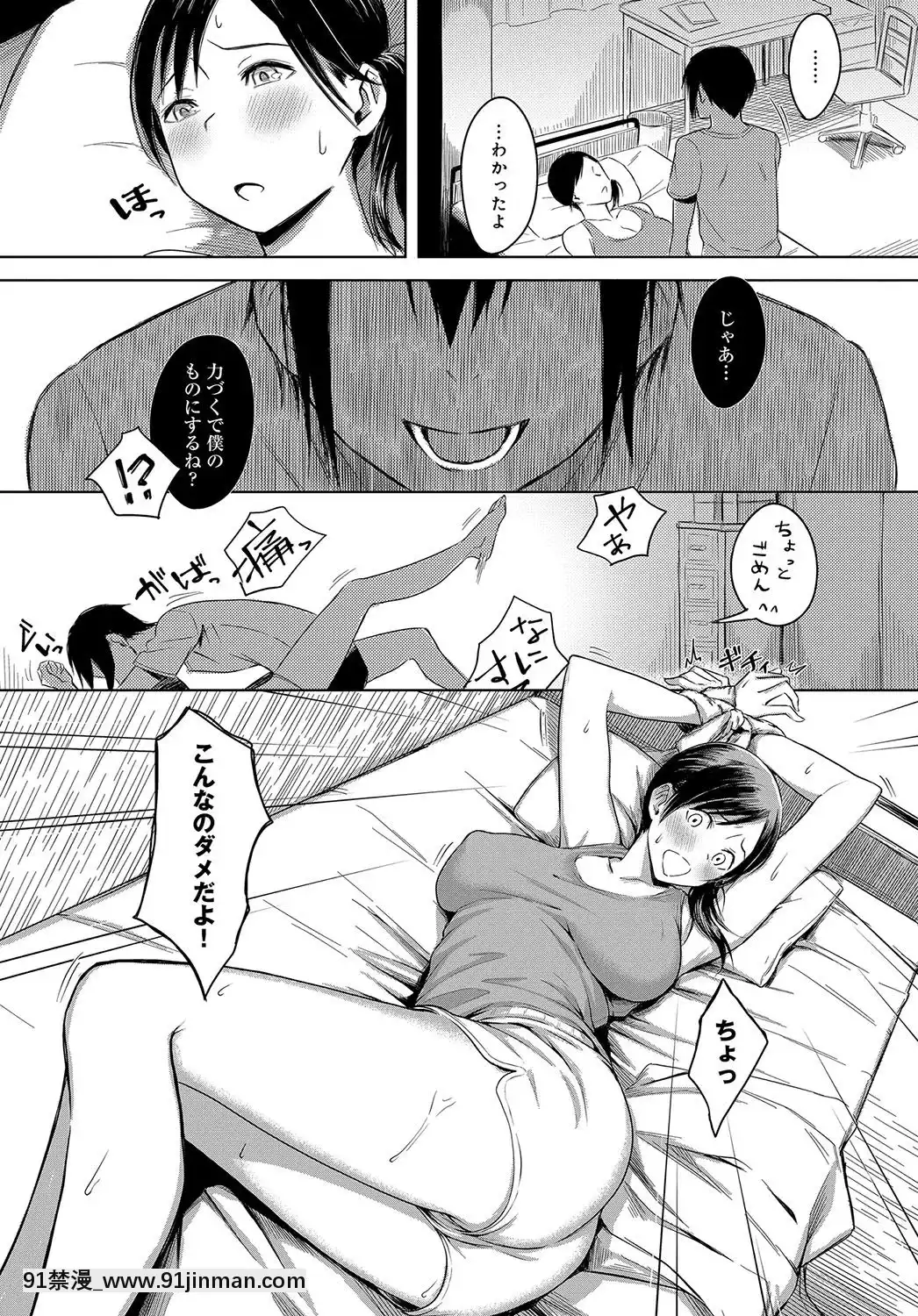 NakaMutsumajiku[18禁 ラーメン]