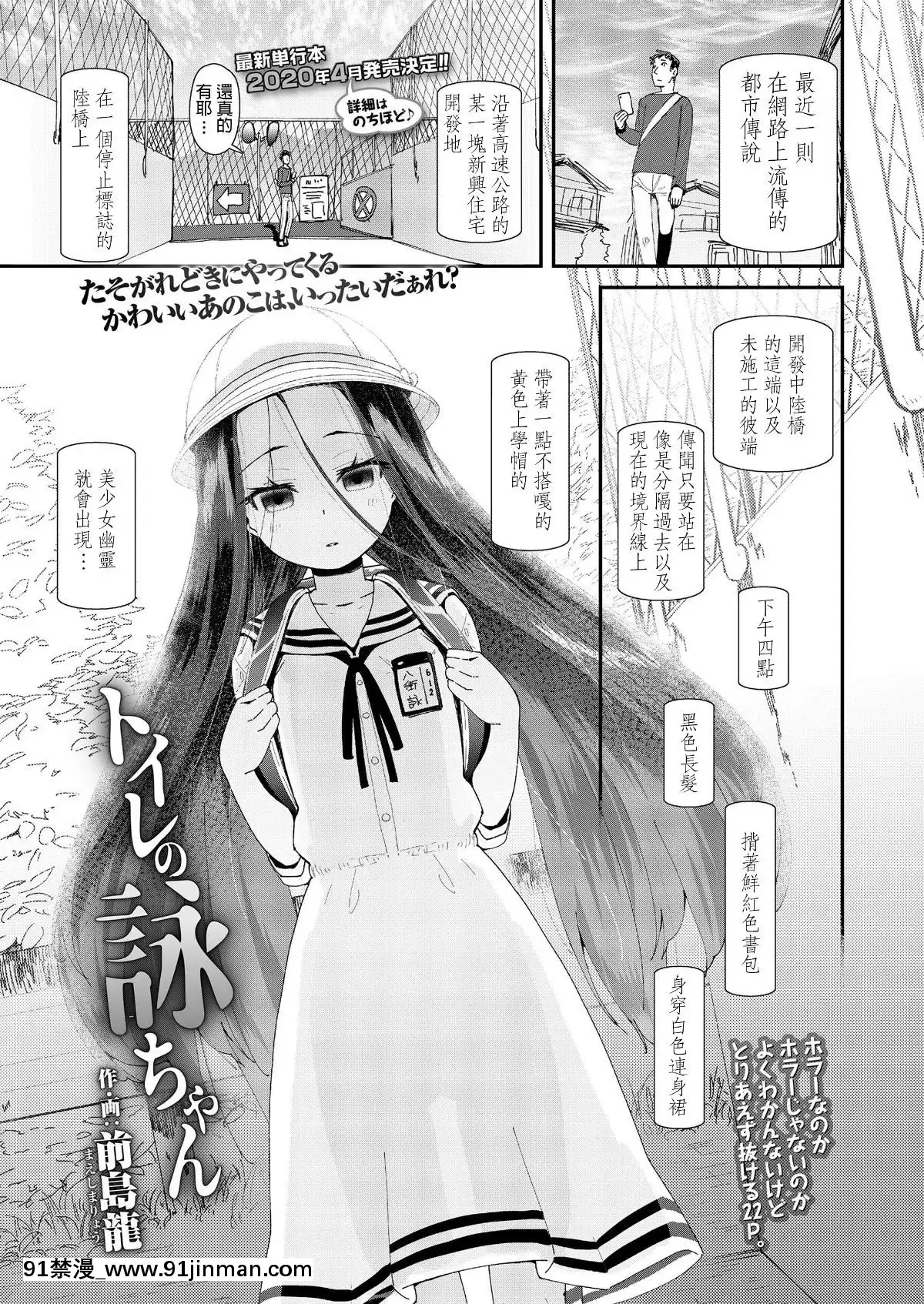 トイレの詠ちゃん(COMICLO2019年12月號)中文翻譯[漫畫 18禁 畫像 t p p]