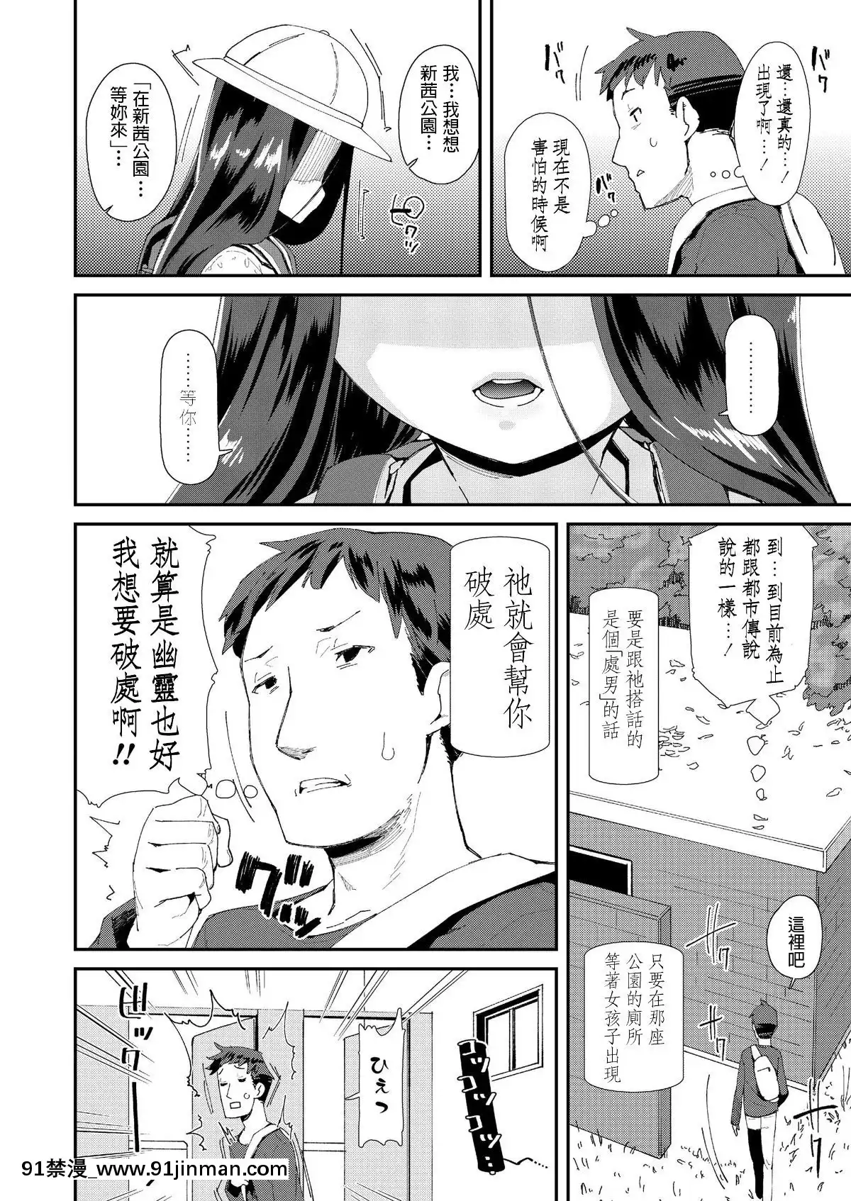 トイレの詠ちゃん(COMICLO2019年12月號)中文翻譯[漫畫 18禁 畫像 t p p]