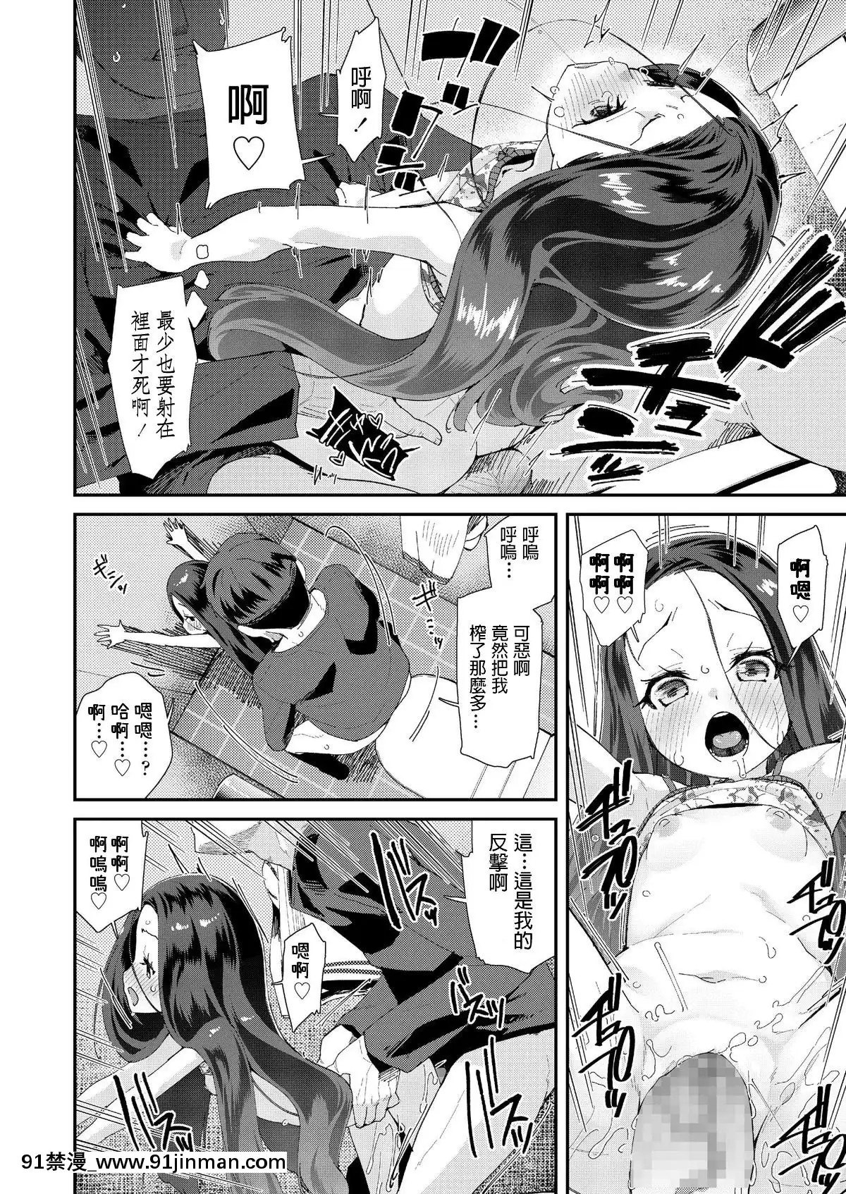 トイレの詠ちゃん(COMICLO2019年12月號)中文翻譯[漫畫 18禁 畫像 t p p]