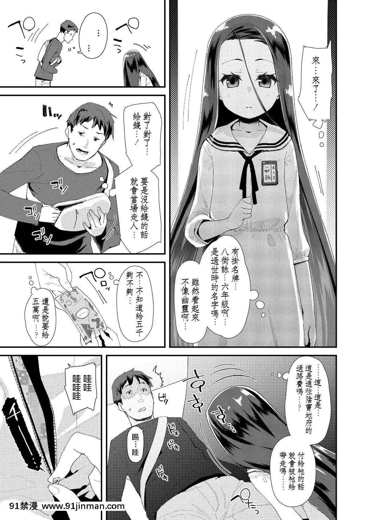 トイレの詠ちゃん(COMICLO2019年12月號)中文翻譯[漫畫 18禁 畫像 t p p]