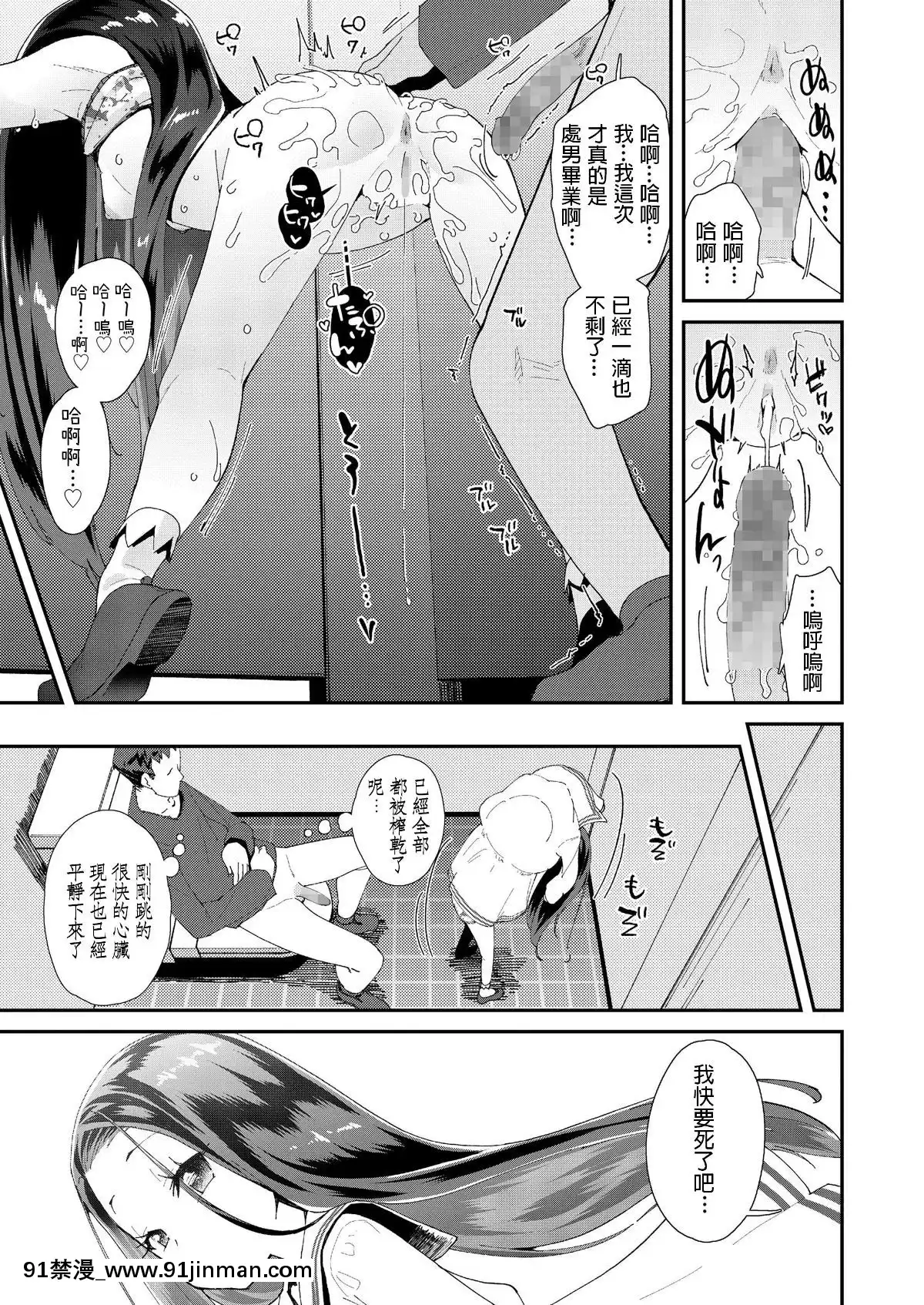 トイレの詠ちゃん(COMICLO2019年12月號)中文翻譯[漫畫 18禁 畫像 t p p]