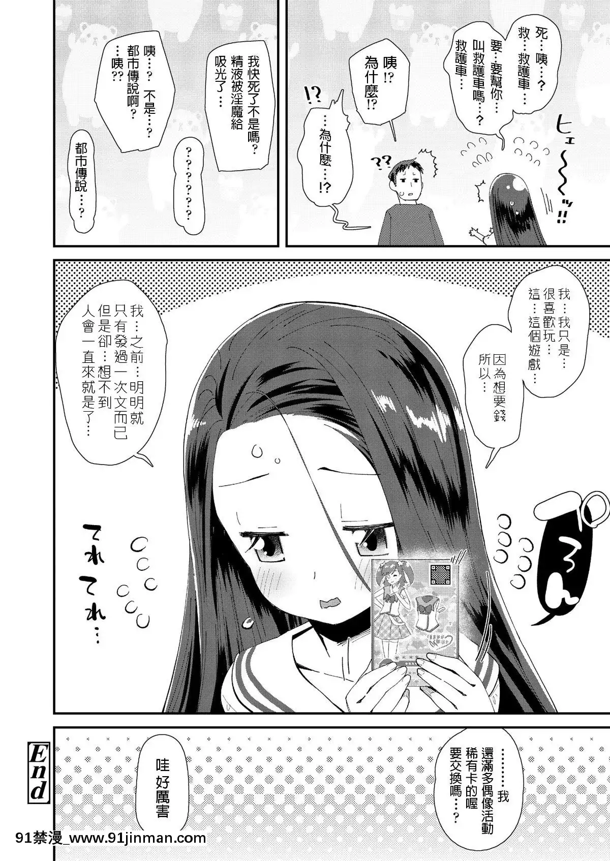 トイレの詠ちゃん(COMICLO2019年12月號)中文翻譯[漫畫 18禁 畫像 t p p]