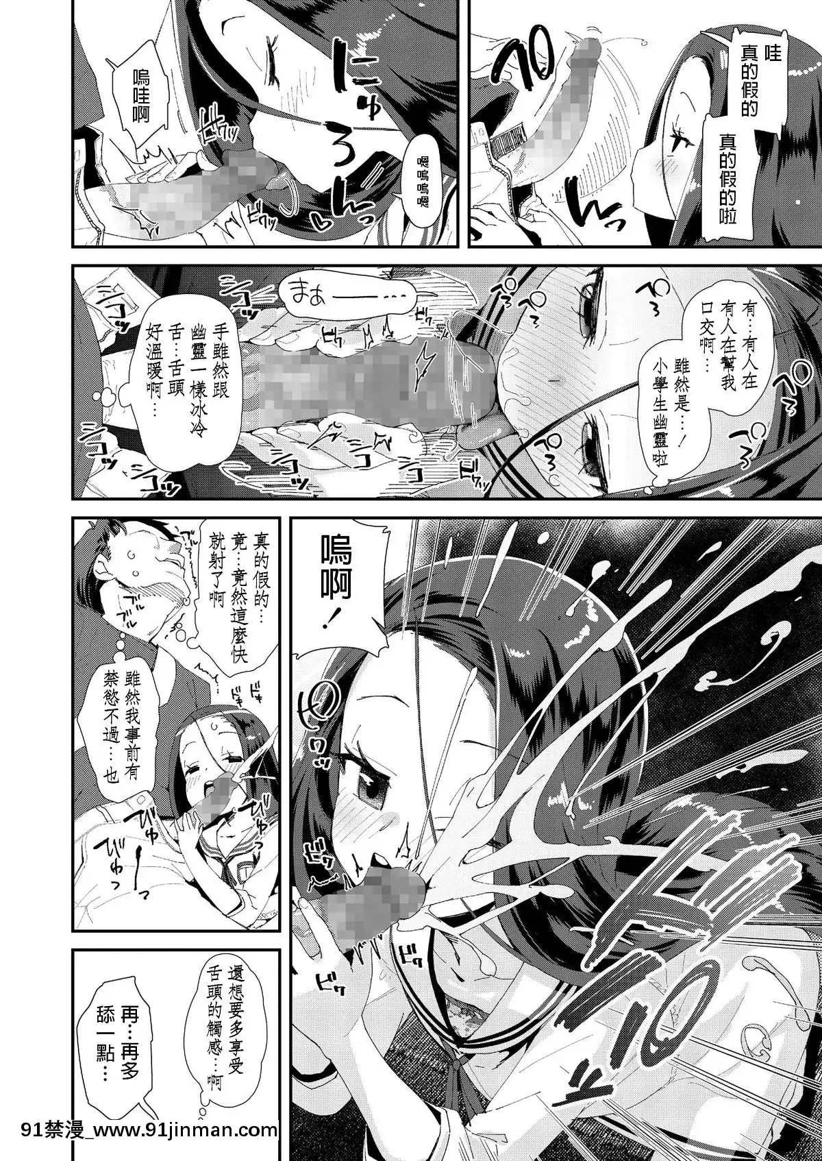 トイレの詠ちゃん(COMICLO2019年12月號)中文翻譯[漫畫 18禁 畫像 t p p]