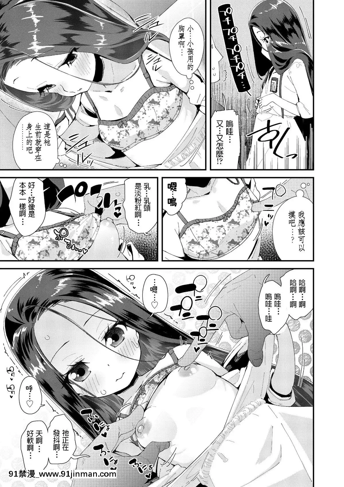 トイレの詠ちゃん(COMICLO2019年12月號)中文翻譯[漫畫 18禁 畫像 t p p]