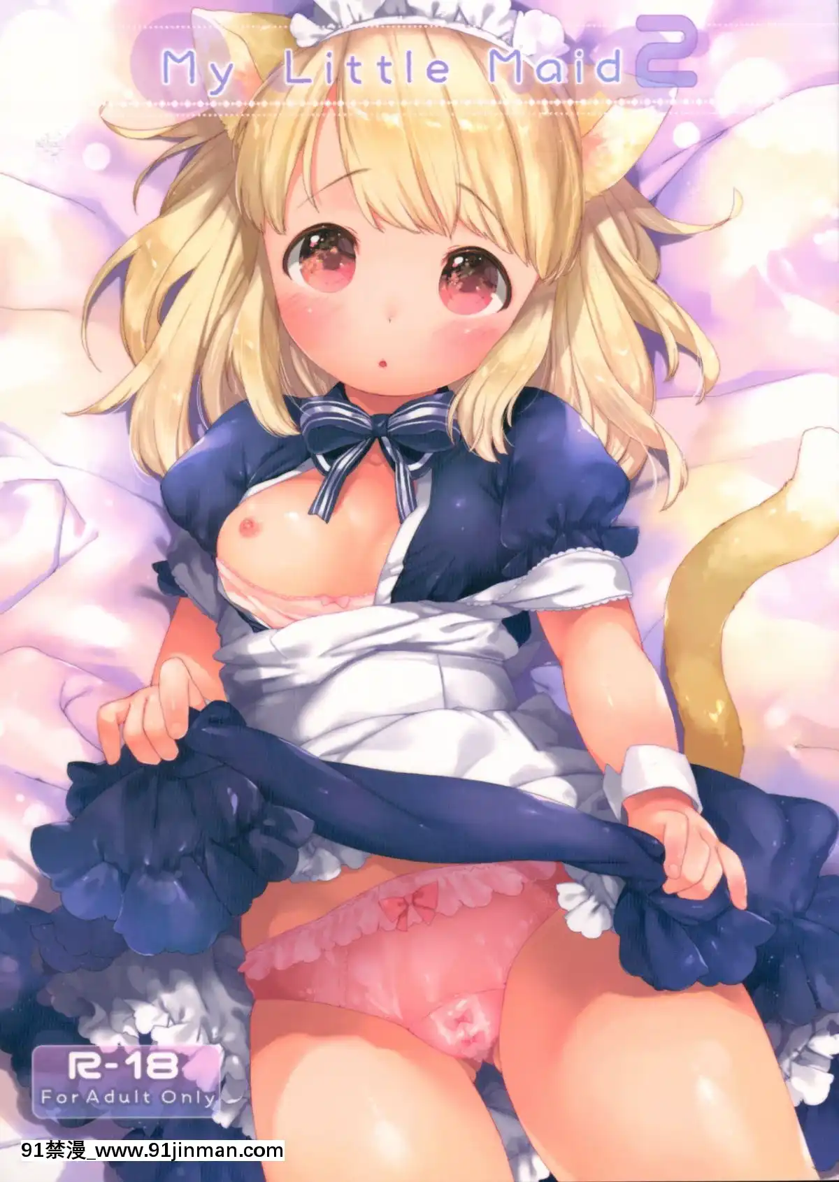 [蘿莉援助漢化組](C90)[ANCHOR(武藤まと)]MyLittleMaid2[h漫 熟女]