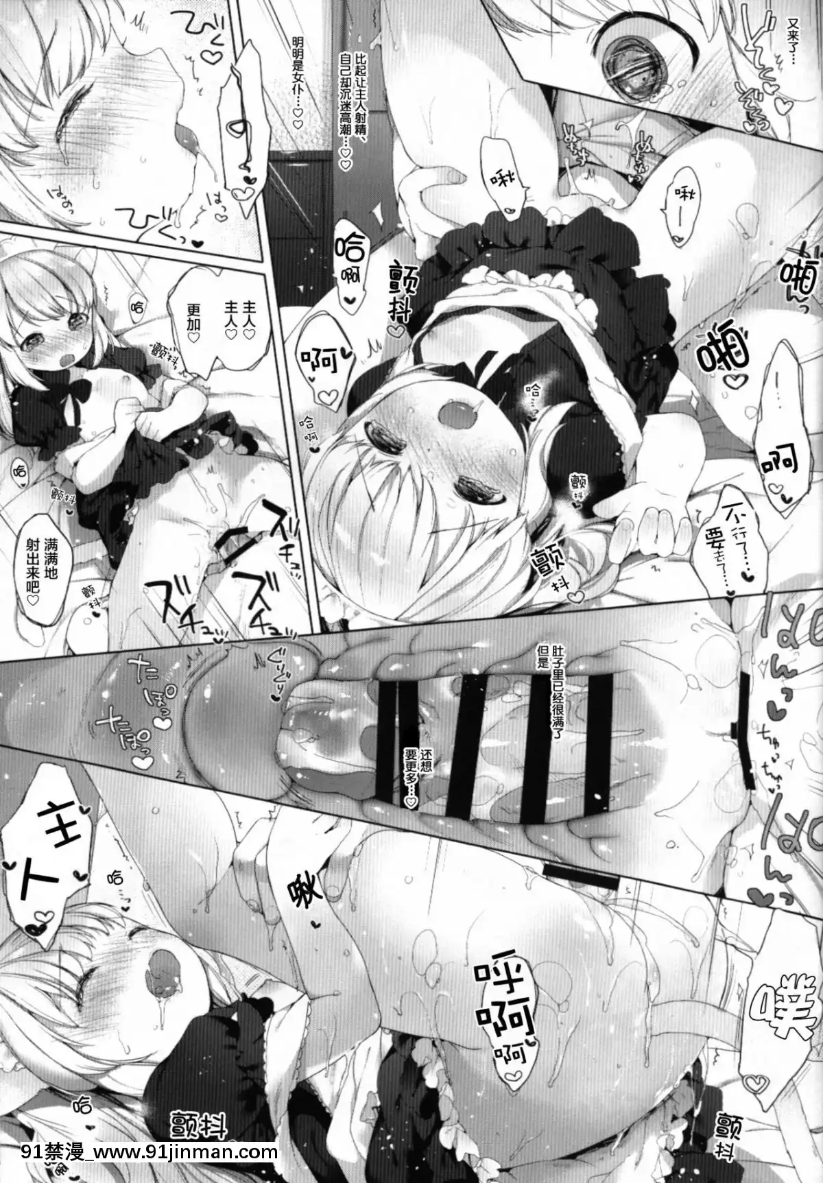 [蘿莉援助漢化組](C90)[ANCHOR(武藤まと)]MyLittleMaid2[h漫 熟女]