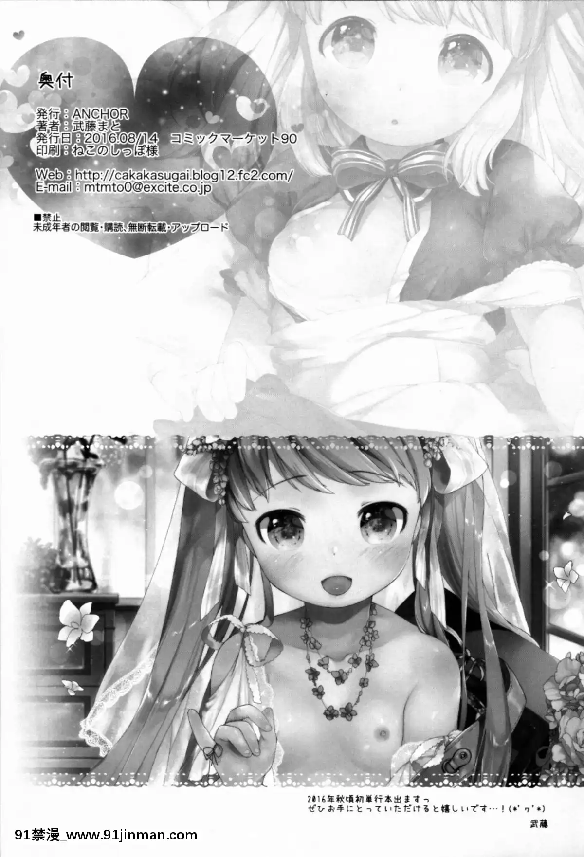 [蘿莉援助漢化組](C90)[ANCHOR(武藤まと)]MyLittleMaid2[h漫 熟女]