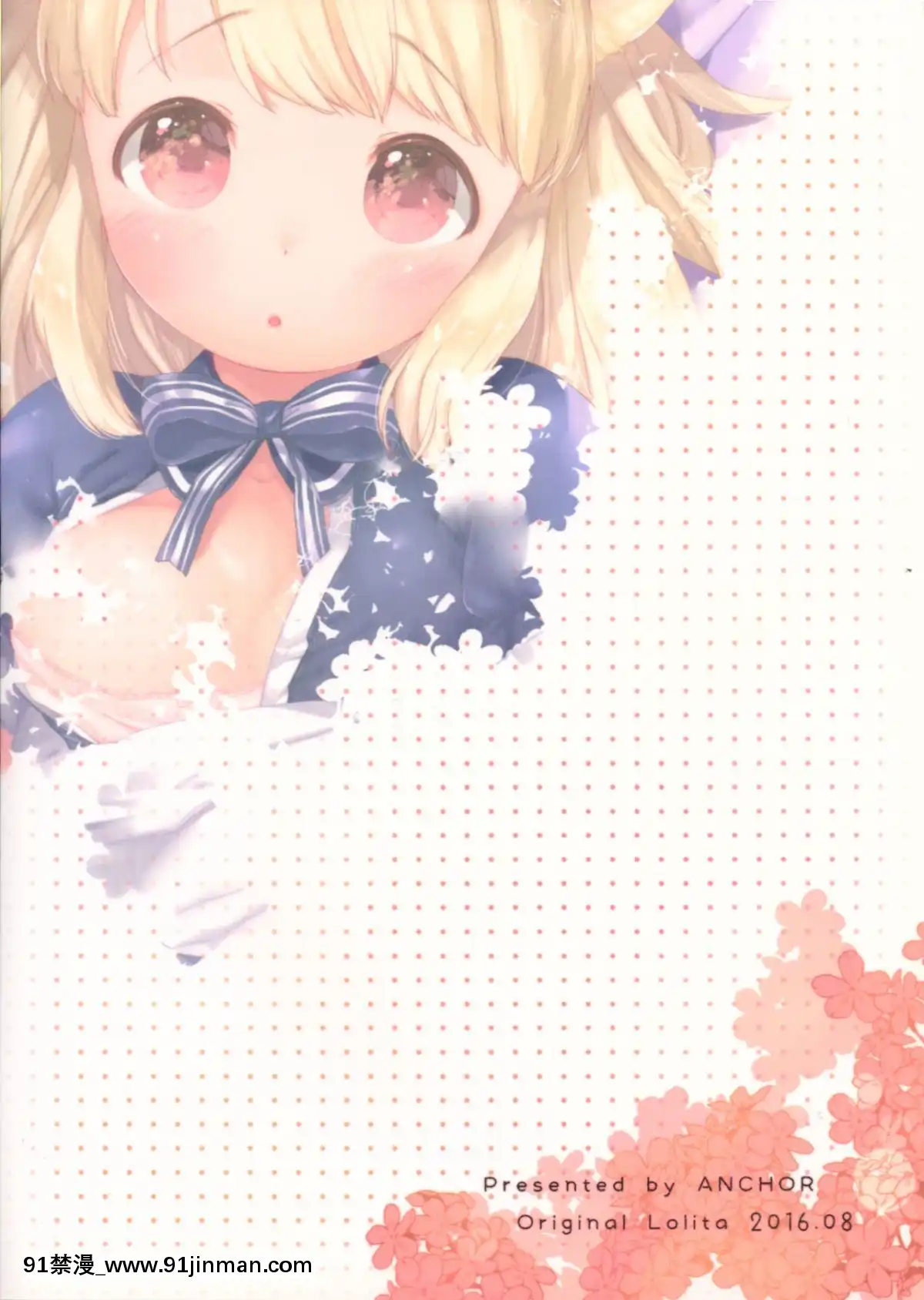 [蘿莉援助漢化組](C90)[ANCHOR(武藤まと)]MyLittleMaid2[h漫 熟女]