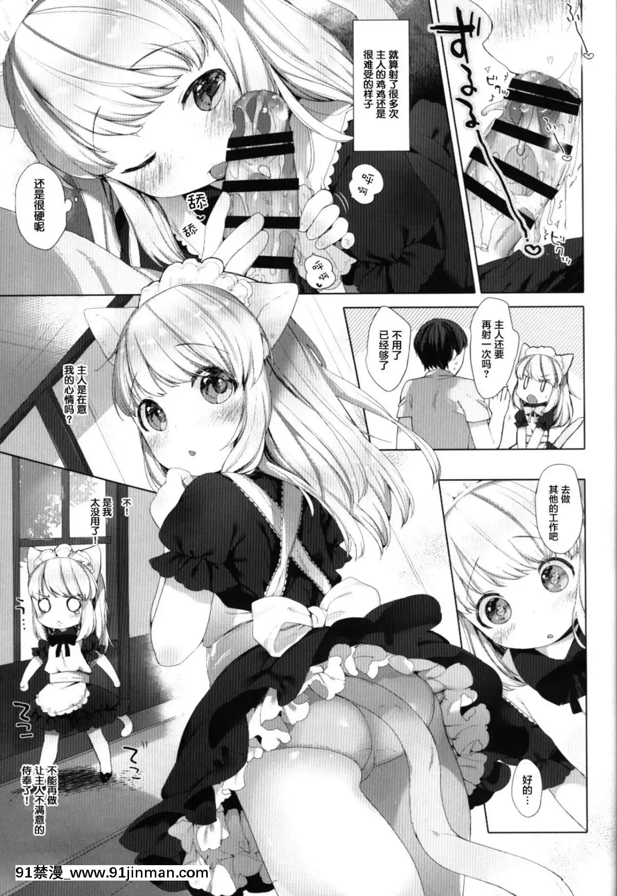 [蘿莉援助漢化組](C90)[ANCHOR(武藤まと)]MyLittleMaid2[h漫 熟女]