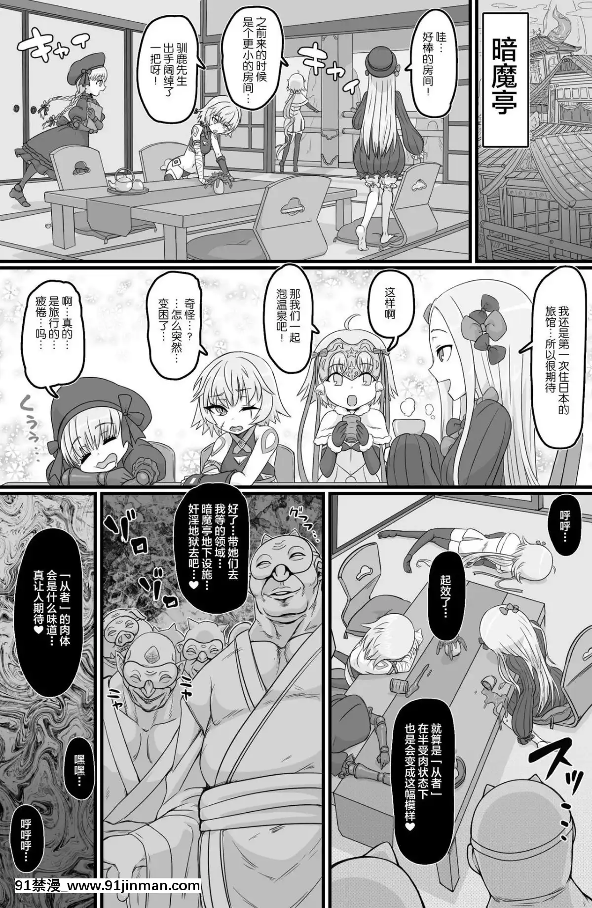 【r18漫画】[ShiftAltOn(Tonda)]淫祭奴(FateGrandOrder)[Chinese][不咕鸟汉化组][Digital]   [ShiftAltOn(Tonda)]淫祭奴(FateGrandOrder)[Chinese][不咕鸟汉化组][Digital]