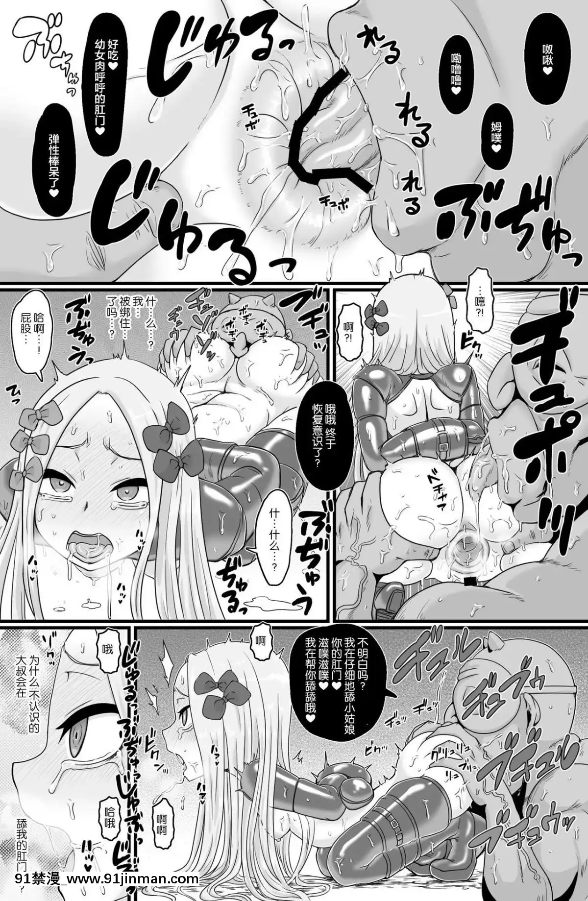 【r18漫画】[ShiftAltOn(Tonda)]淫祭奴(FateGrandOrder)[Chinese][不咕鸟汉化组][Digital]   [ShiftAltOn(Tonda)]淫祭奴(FateGrandOrder)[Chinese][不咕鸟汉化组][Digital]