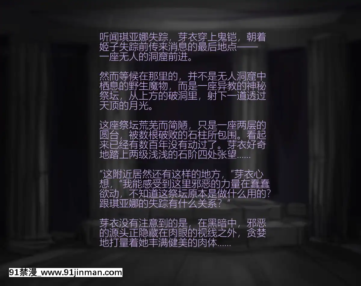 (同人CG集)[AyaSwan]雷電芽衣·噩虐輪還(崩壞3)[中國語][vr h漫]