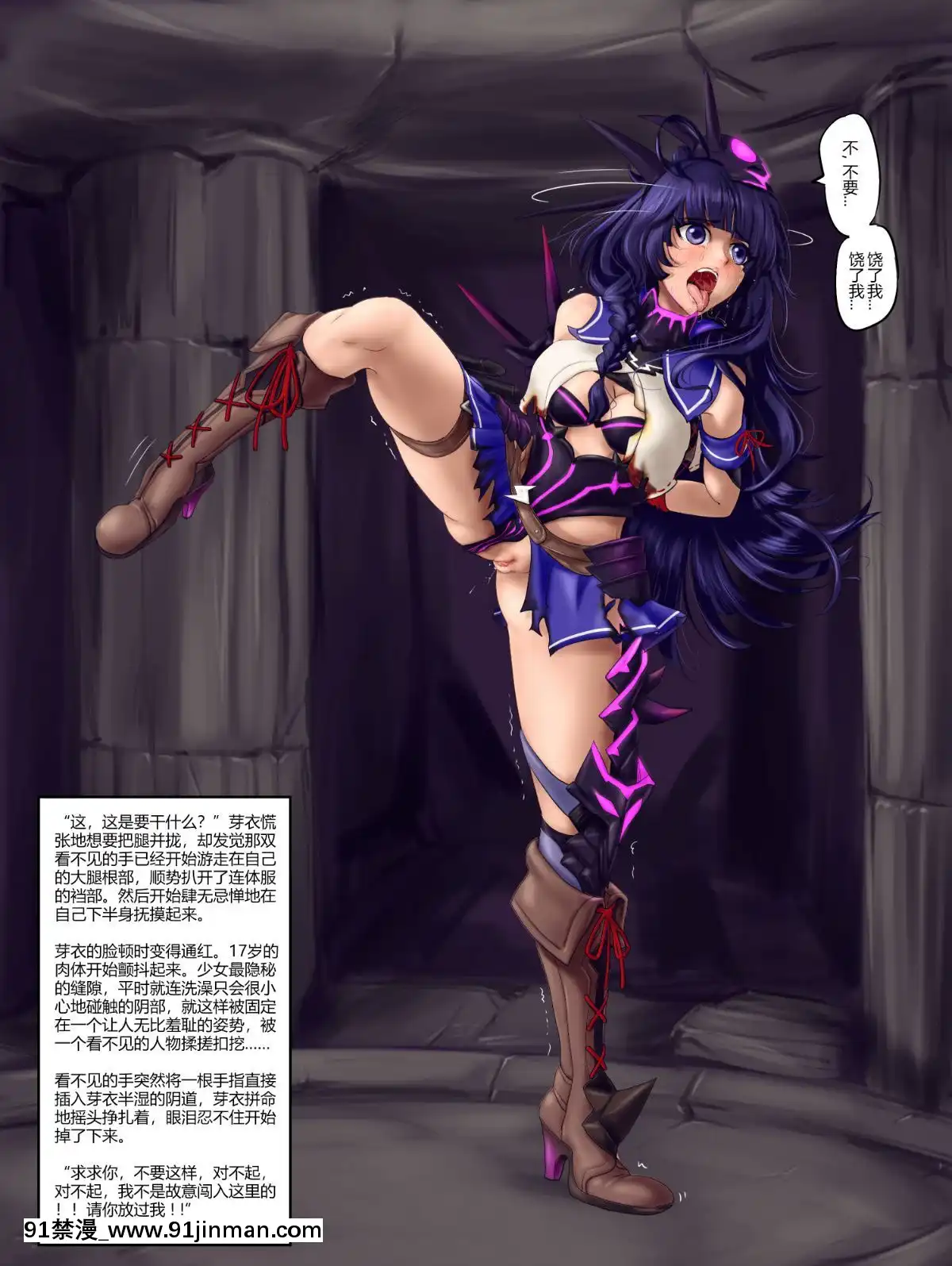 (同人CG集)[AyaSwan]雷電芽衣·噩虐輪還(崩壞3)[中國語][vr h漫]