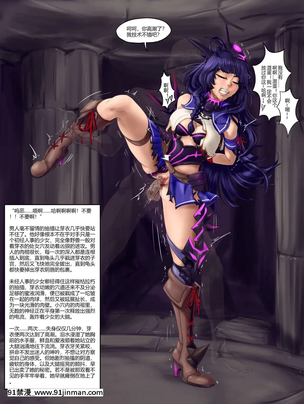 (同人CG集)[AyaSwan]雷電芽衣·噩虐輪還(崩壞3)[中國語][vr h漫]
