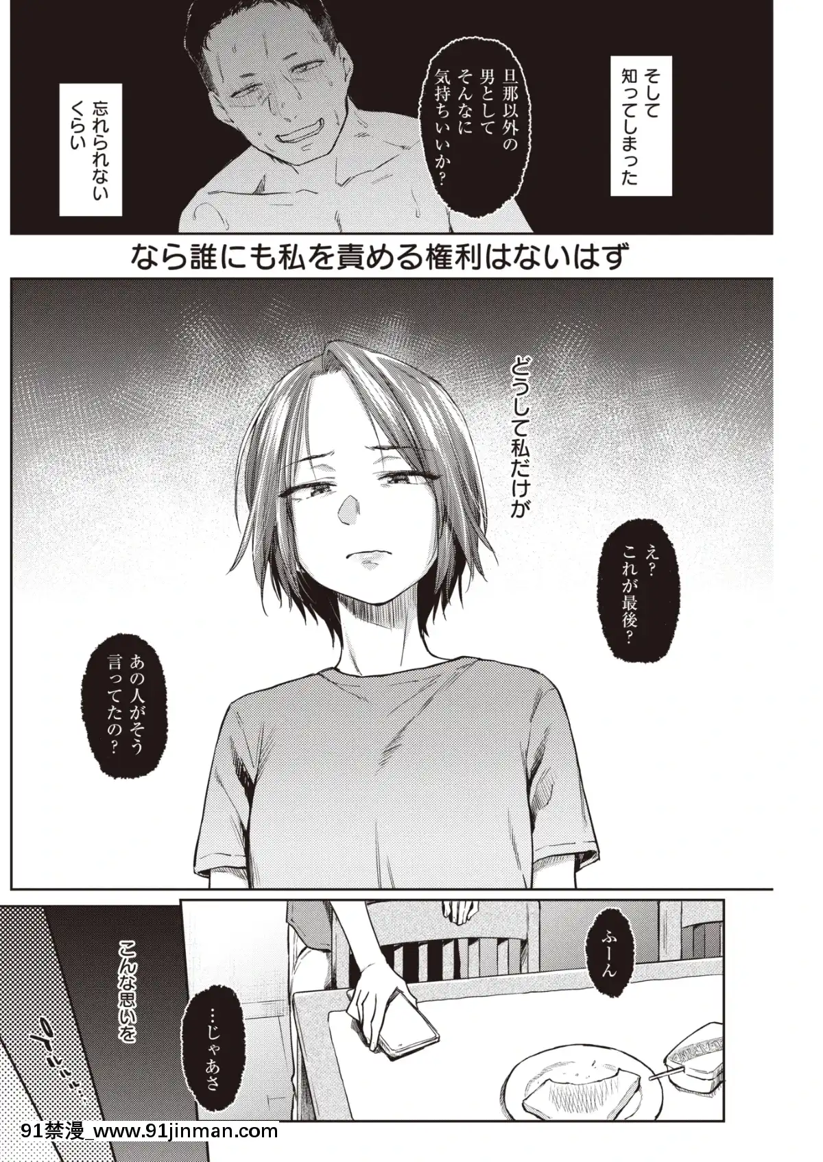 （成年漫画）[杂志]COMIC快乐天2020年1月号[DL版]【18h mm ch】