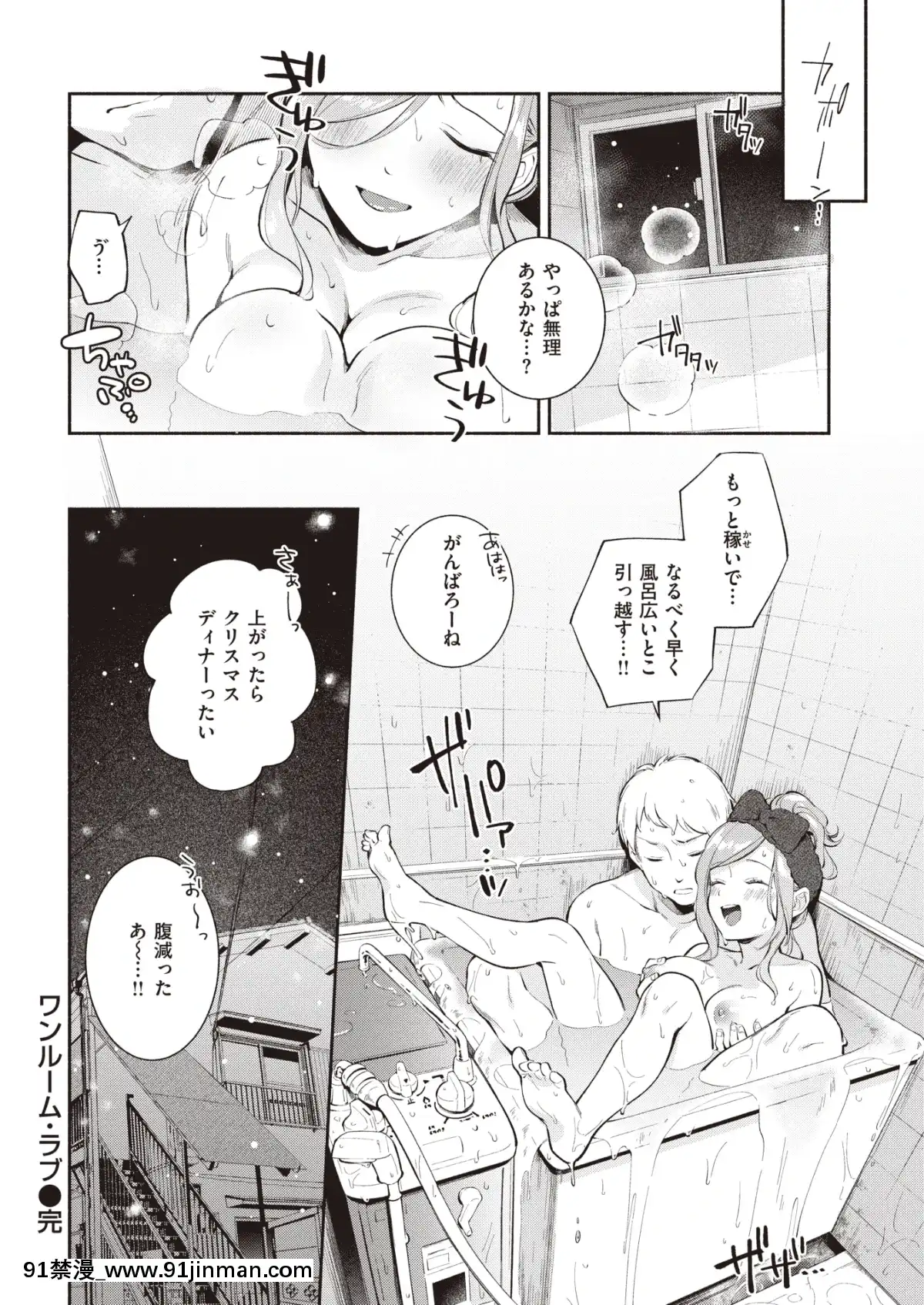 （成年漫画）[杂志]COMIC快乐天2020年1月号[DL版]【18h mm ch】