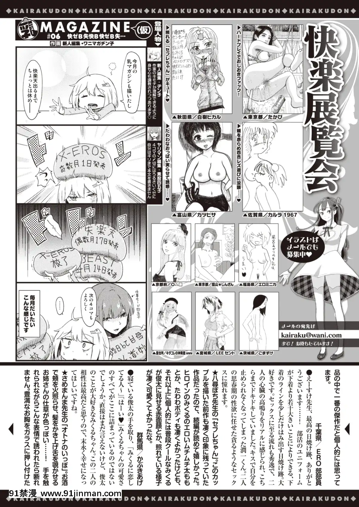 （成年漫画）[杂志]COMIC快乐天2020年1月号[DL版]【18h mm ch】