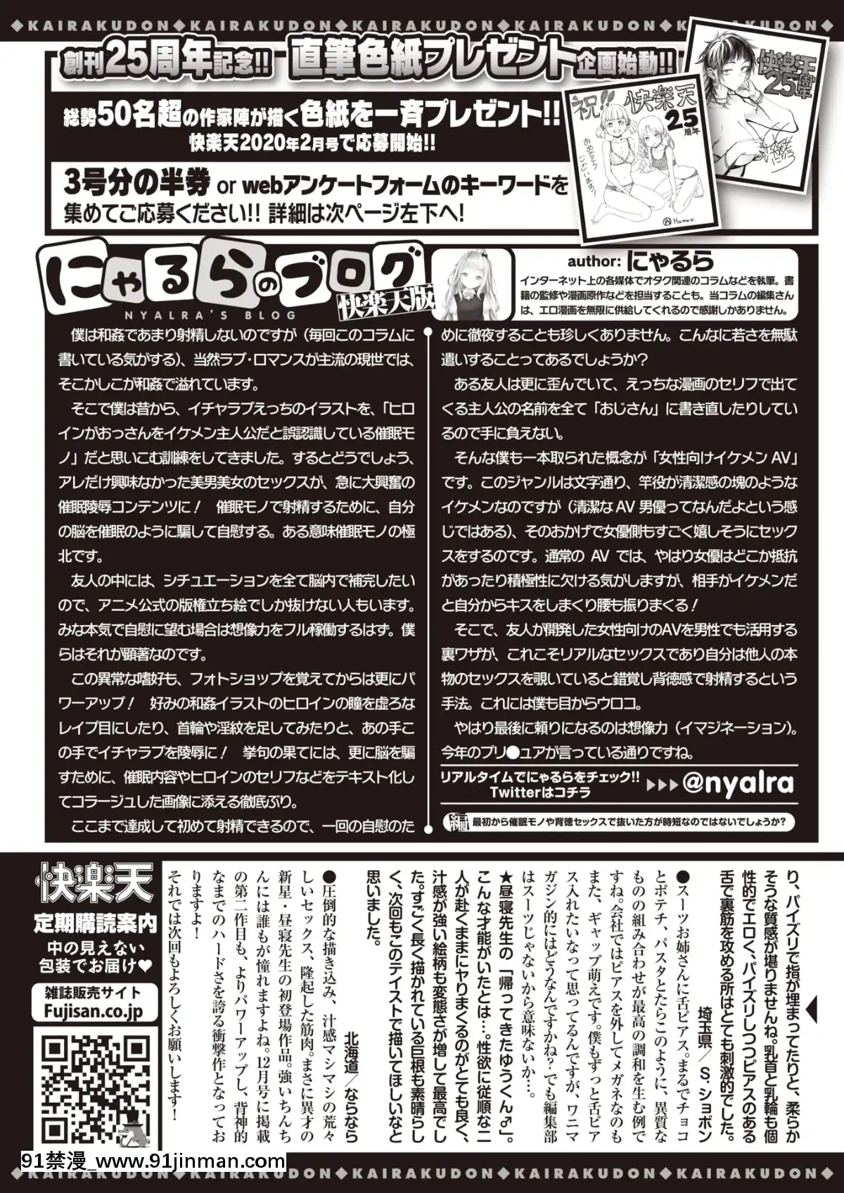 （成年漫画）[杂志]COMIC快乐天2020年1月号[DL版]【18h mm ch】