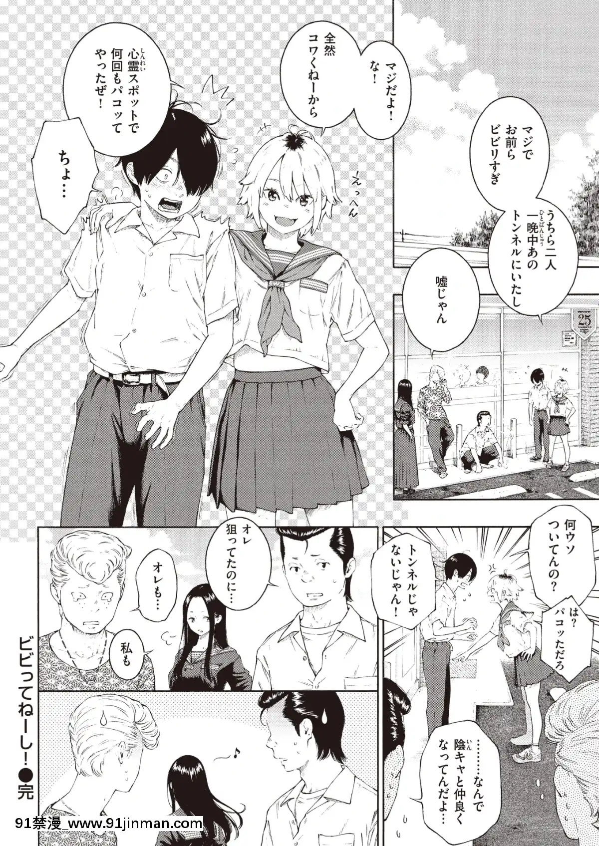 （成年漫画）[杂志]COMIC快乐天2020年1月号[DL版]【18h mm ch】